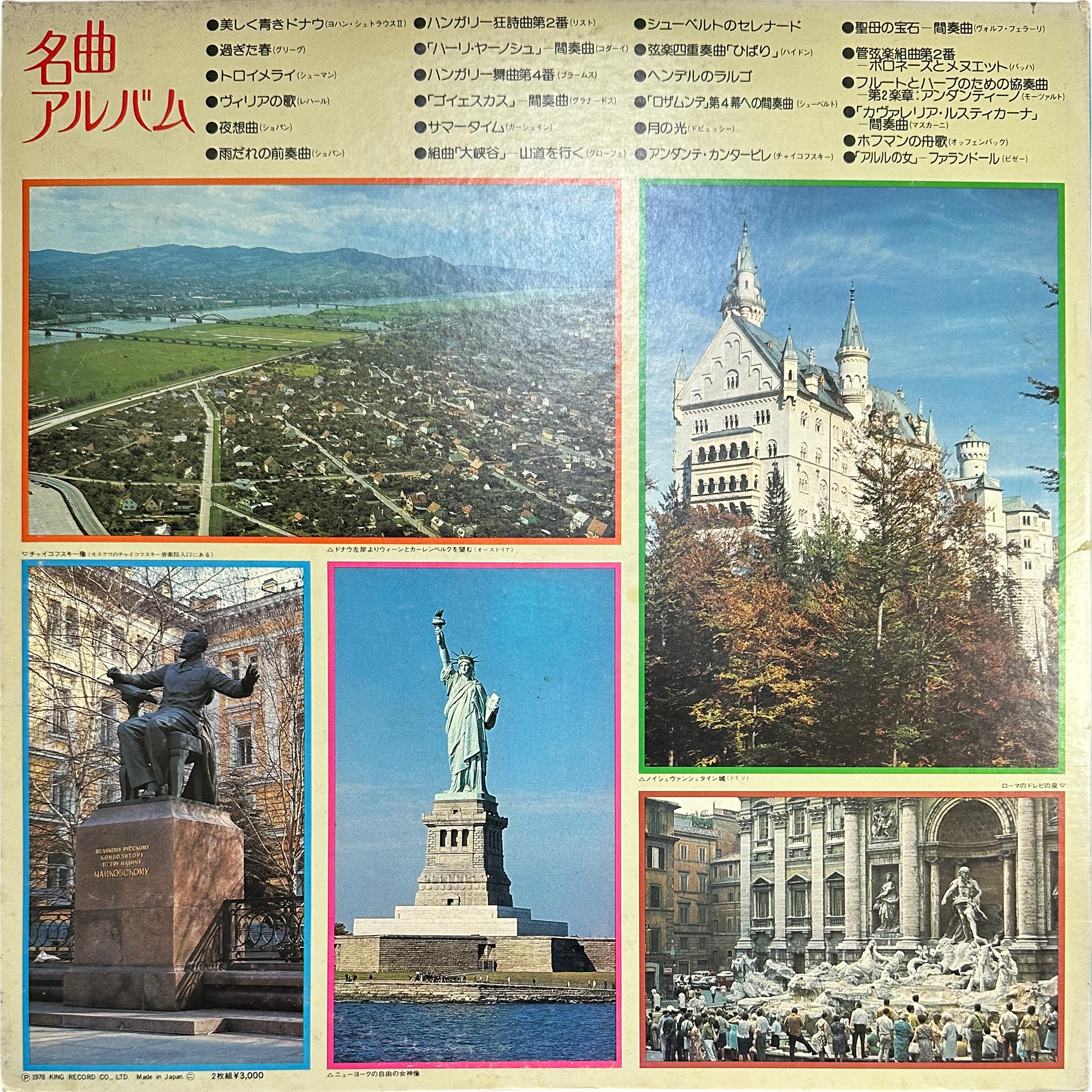Various — Air-Played Classics From The "Meikyoku Album" 2
