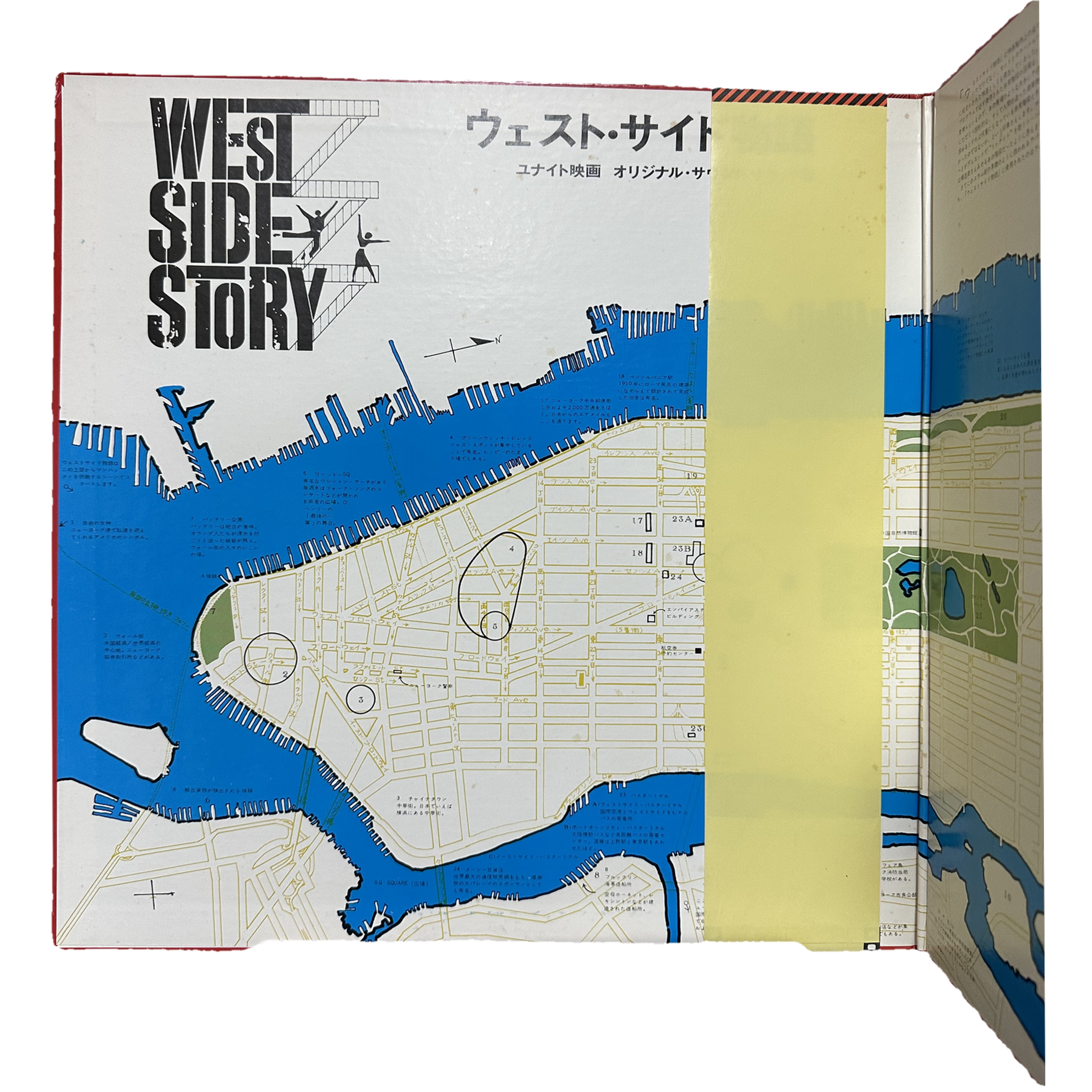 Leonard Bernstein — West Side Story (The Original Sound Track Recording) = ウェストサイド物語 (オリジナル・サウンド・トラック盤) 3