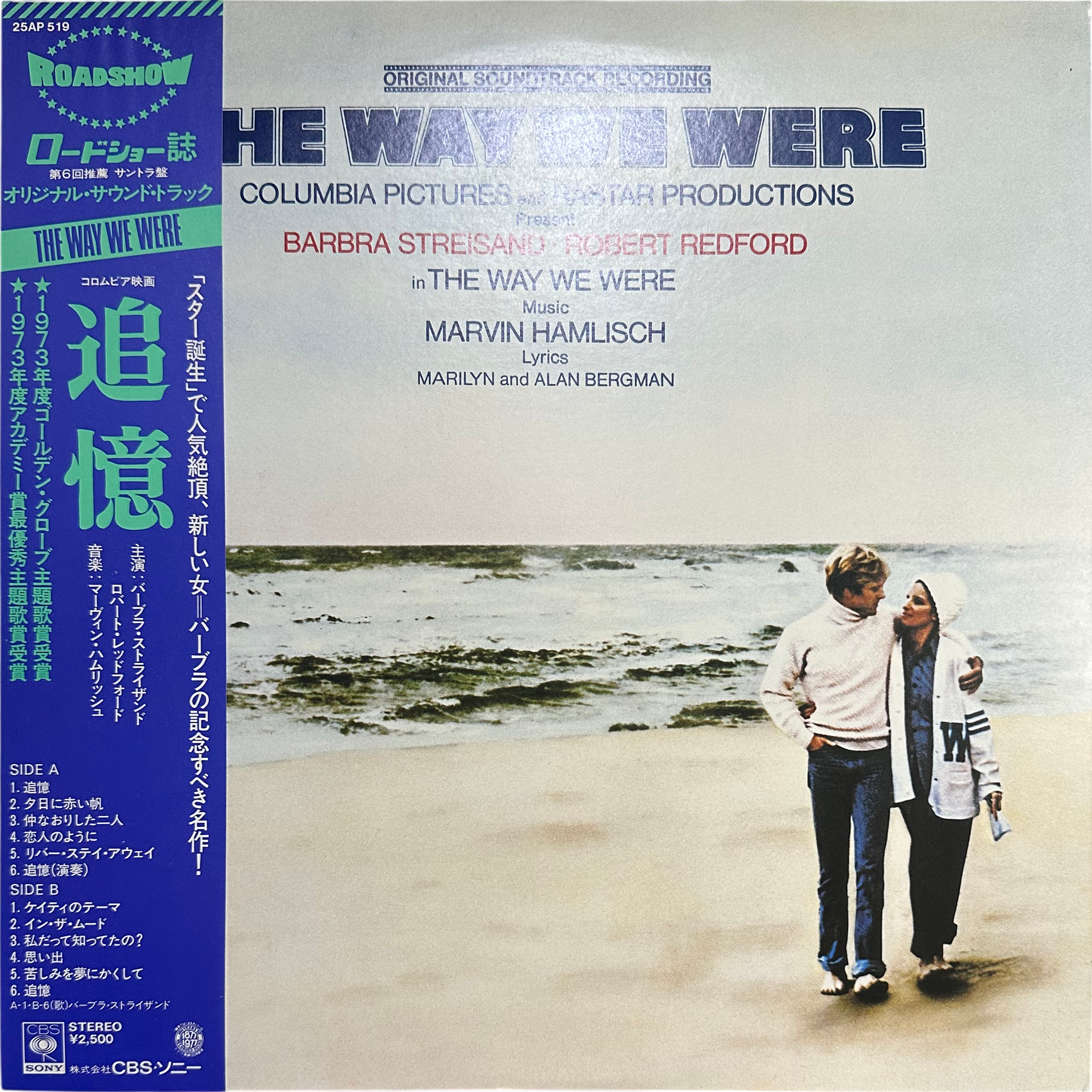 Marvin Hamlisch — The Way We Were (Original Soundtrack Recording)