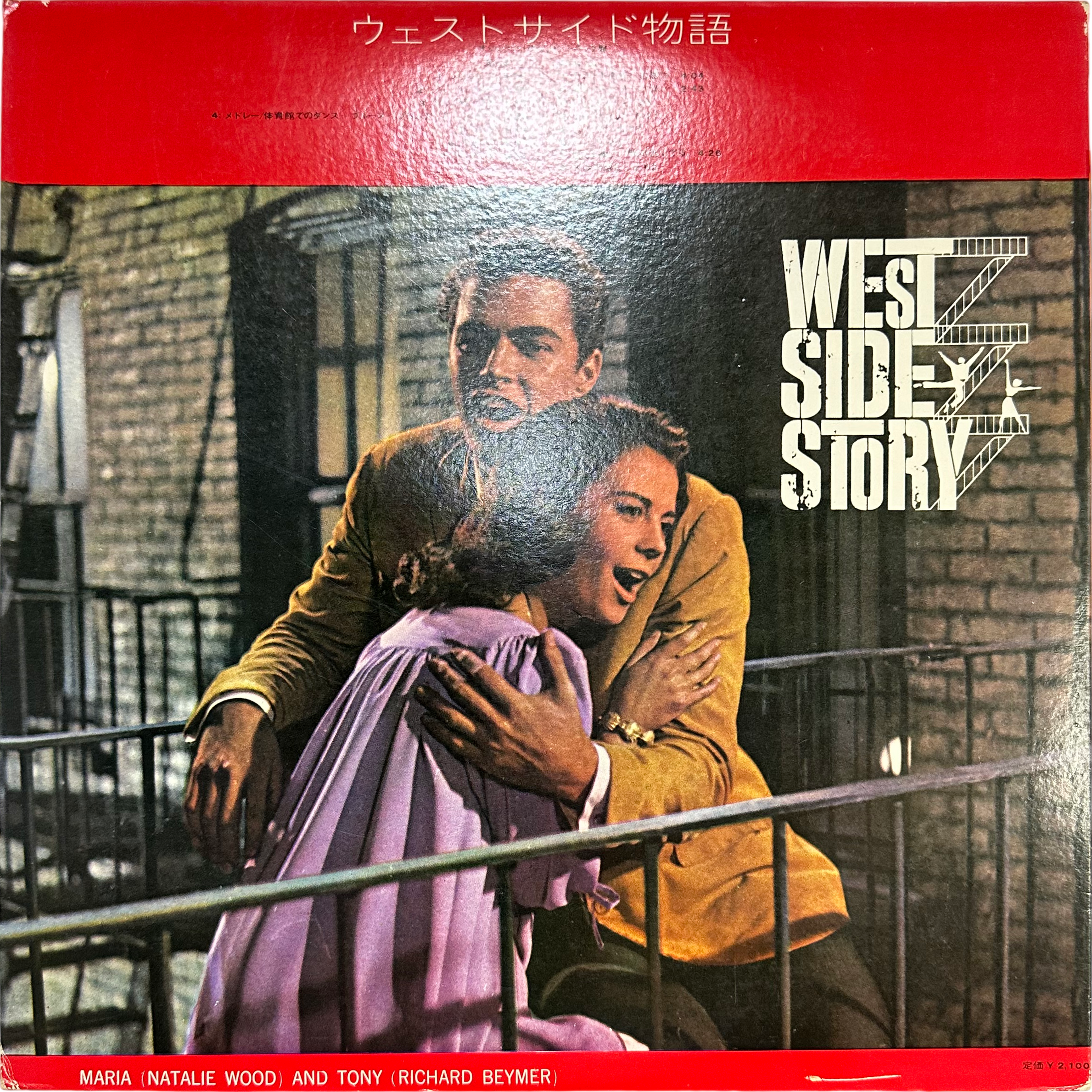 Leonard Bernstein — West Side Story (Original Sound Track Recording)