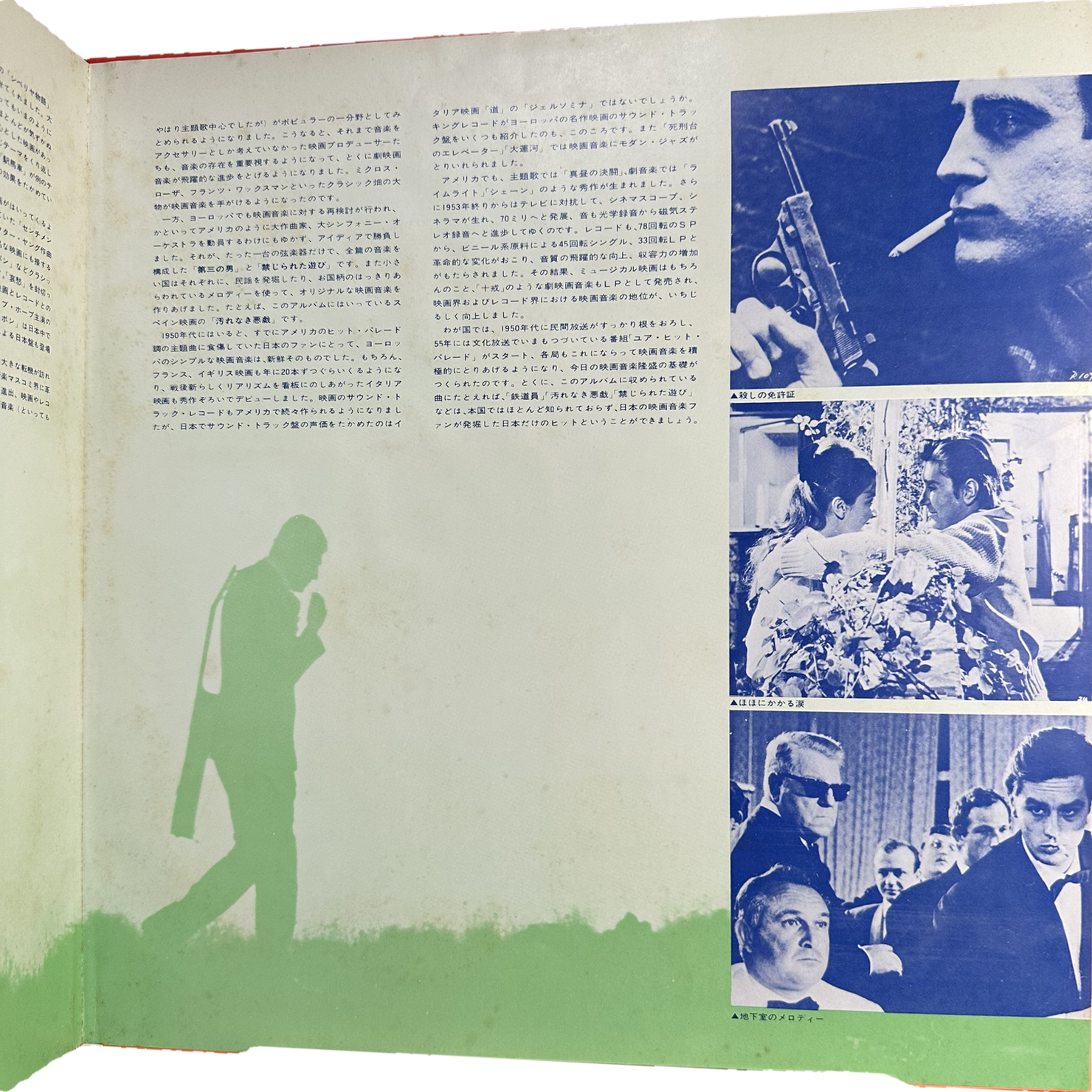 Various — 栄光のサウンド・トラック・ゴールデン・アルバム 6