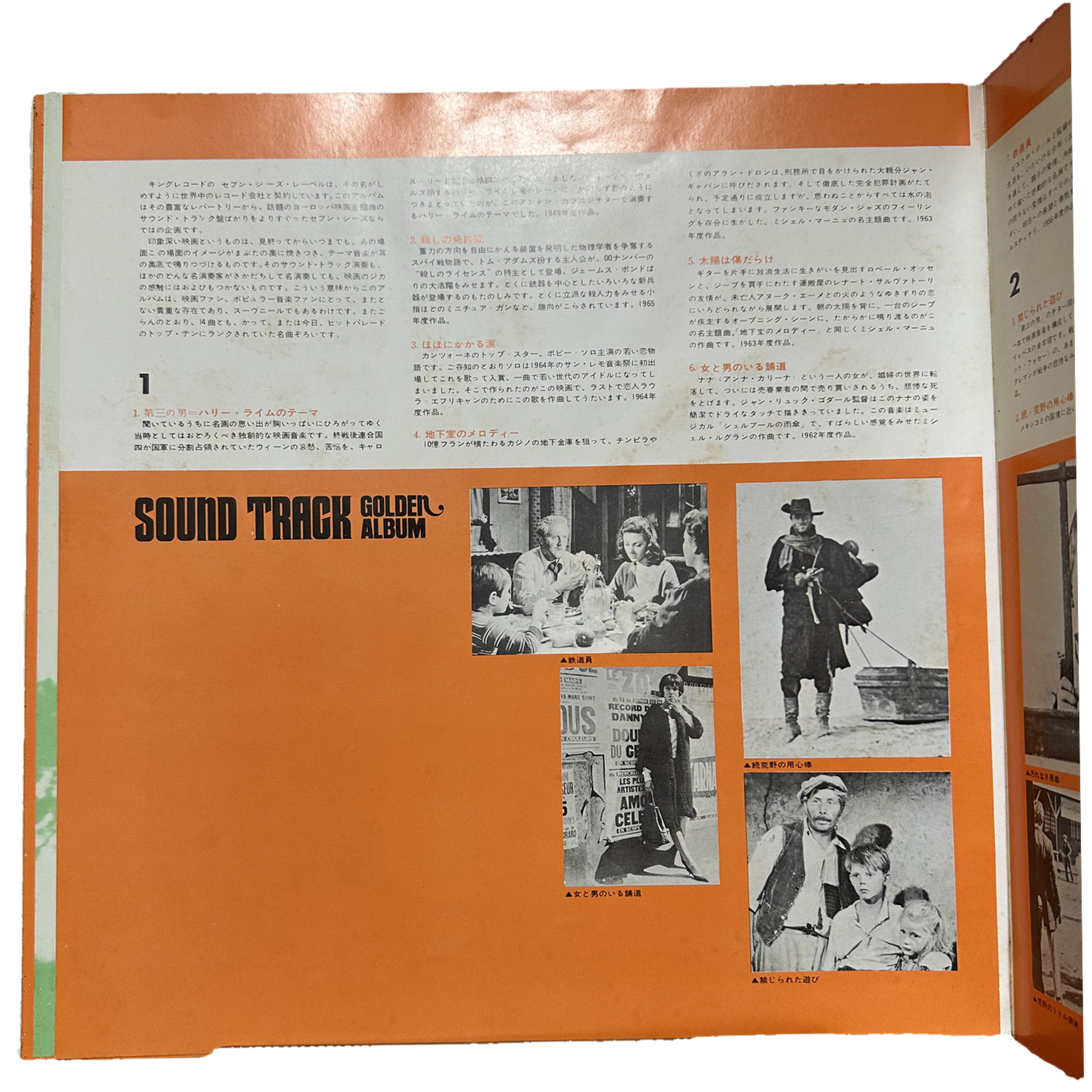 Various — 栄光のサウンド・トラック・ゴールデン・アルバム 7