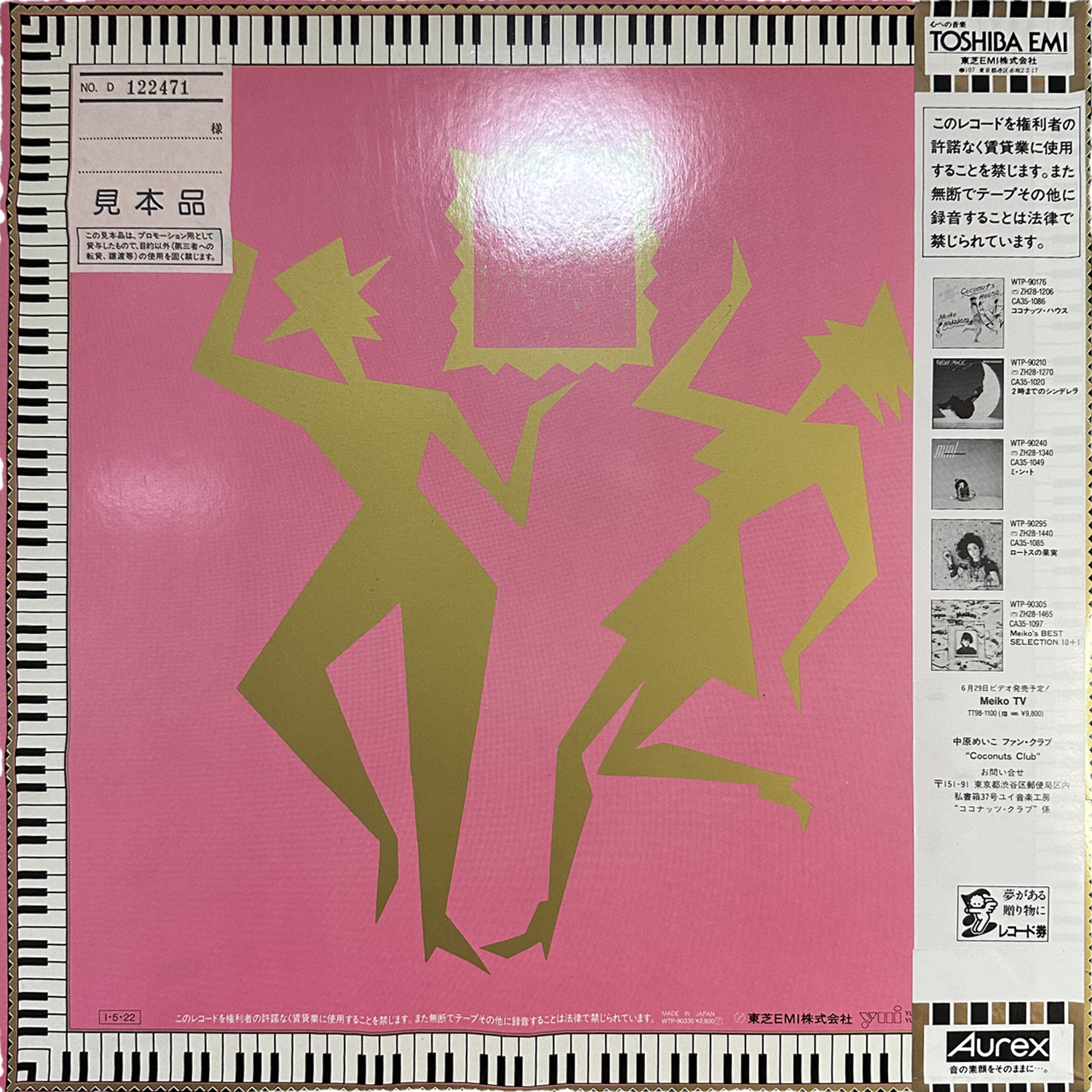 Meiko Nakahara — Chaki Chaki Club 2