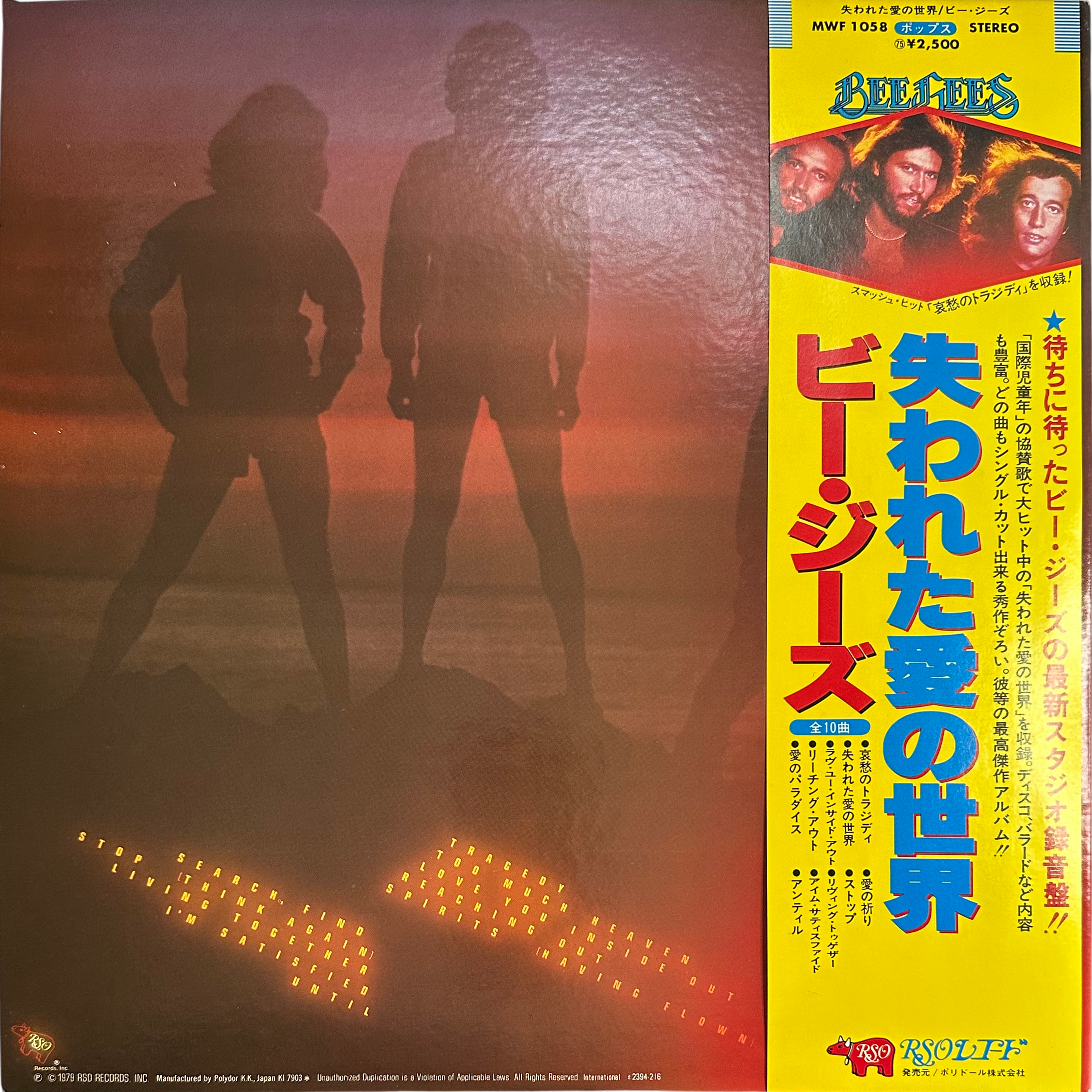 Bee Gees — Spirits Having Flown 2
