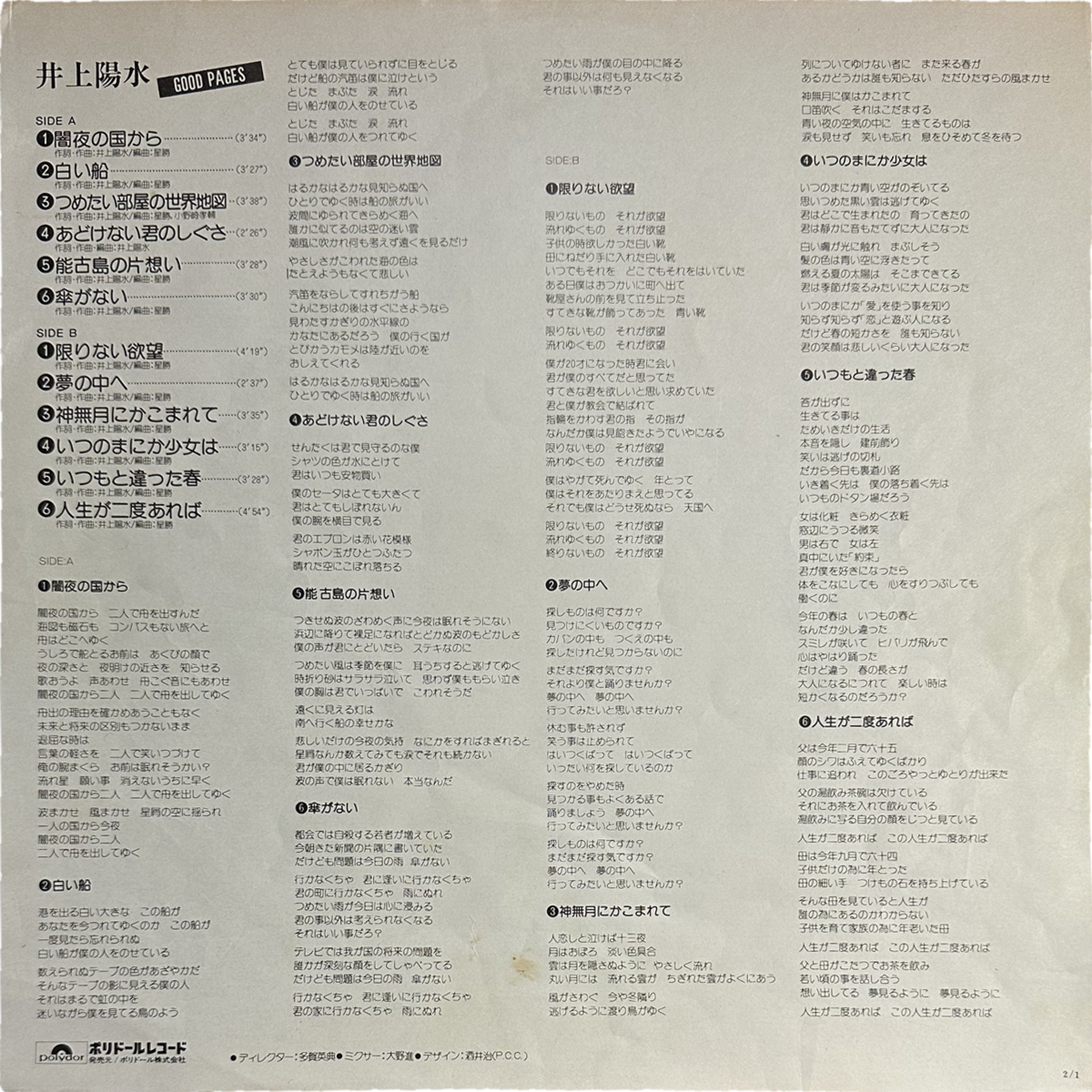 Yosui Inoue — Good Pages 4
