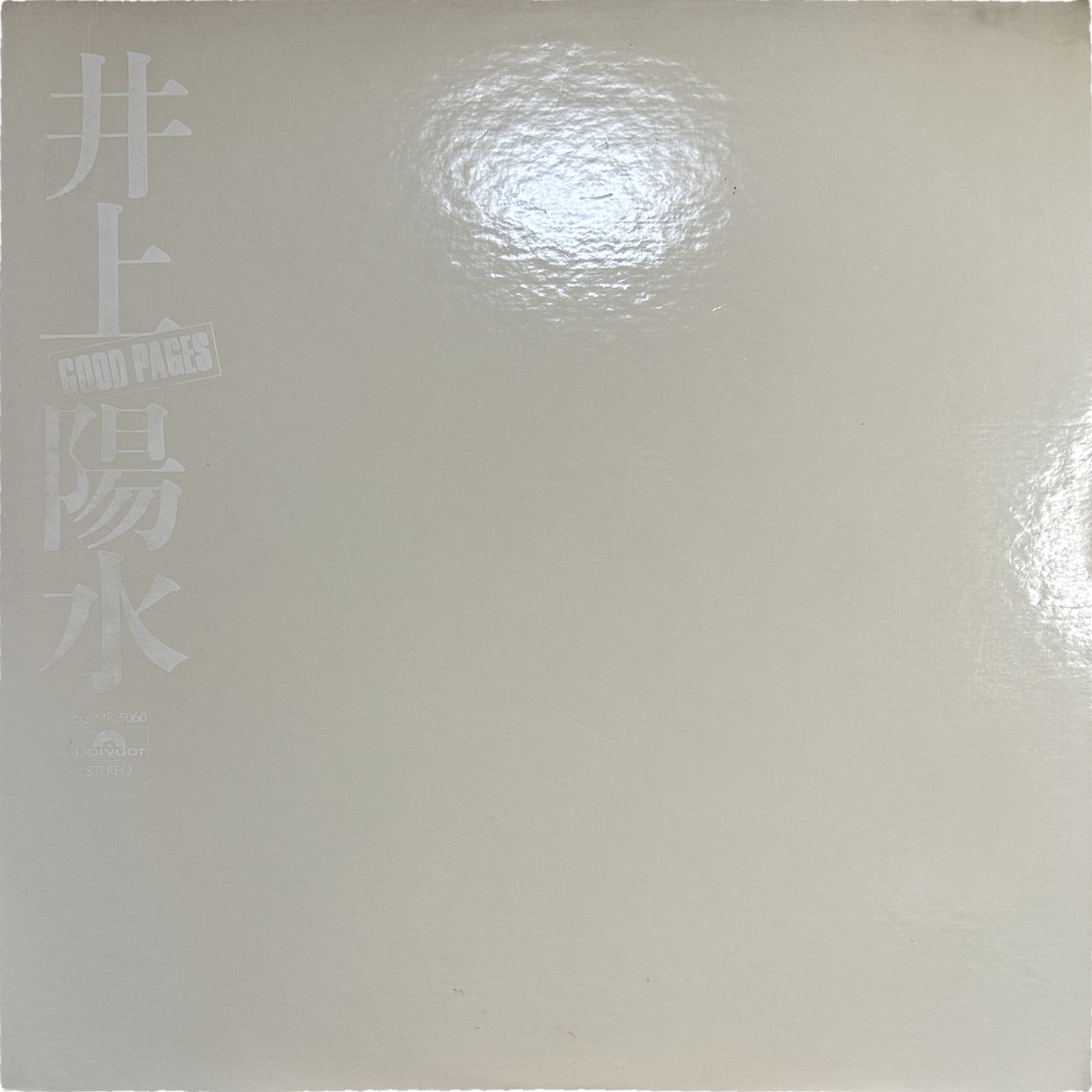 Yosui Inoue — Good Pages