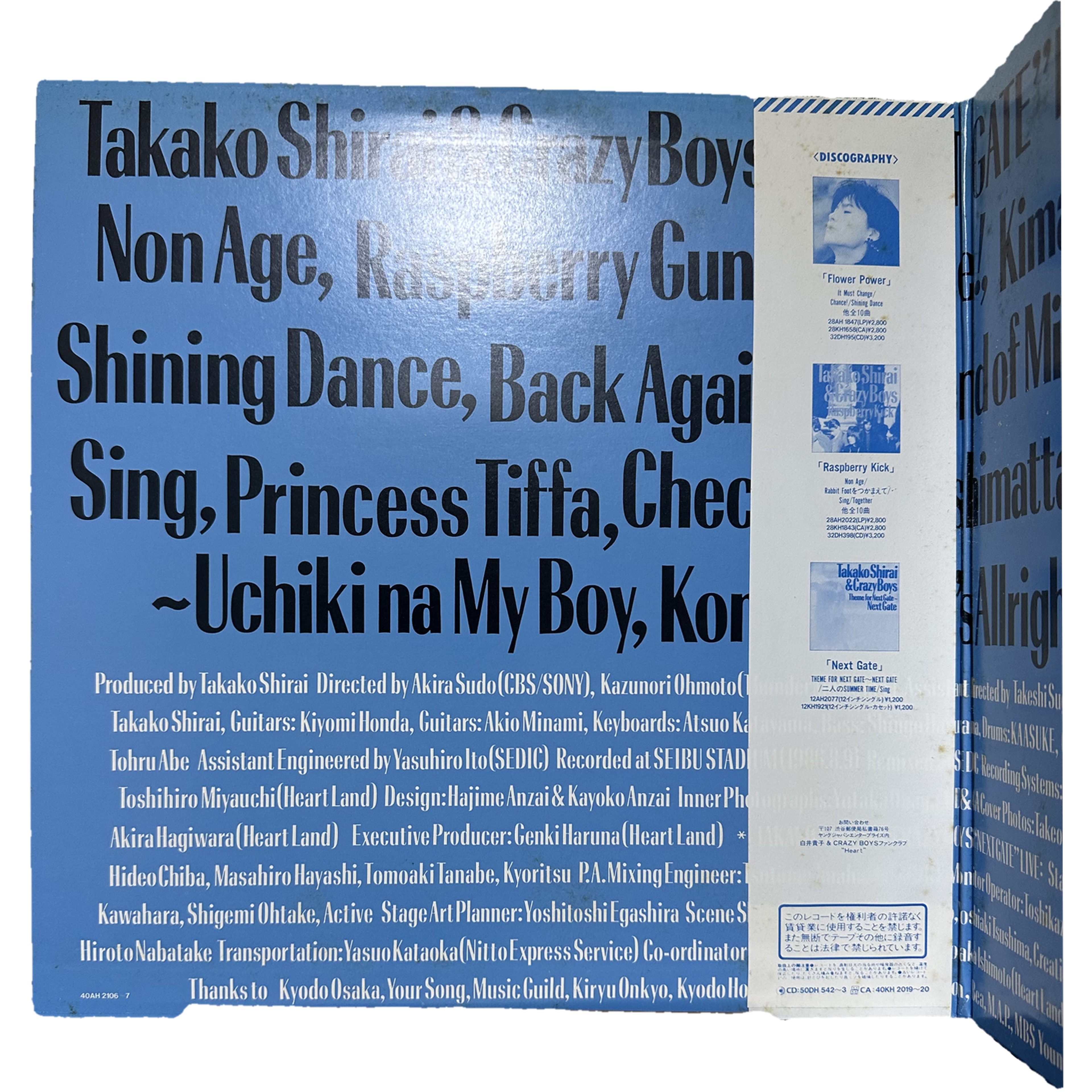 Shirai Takako & Crazy Boys — Next Gate Live 3