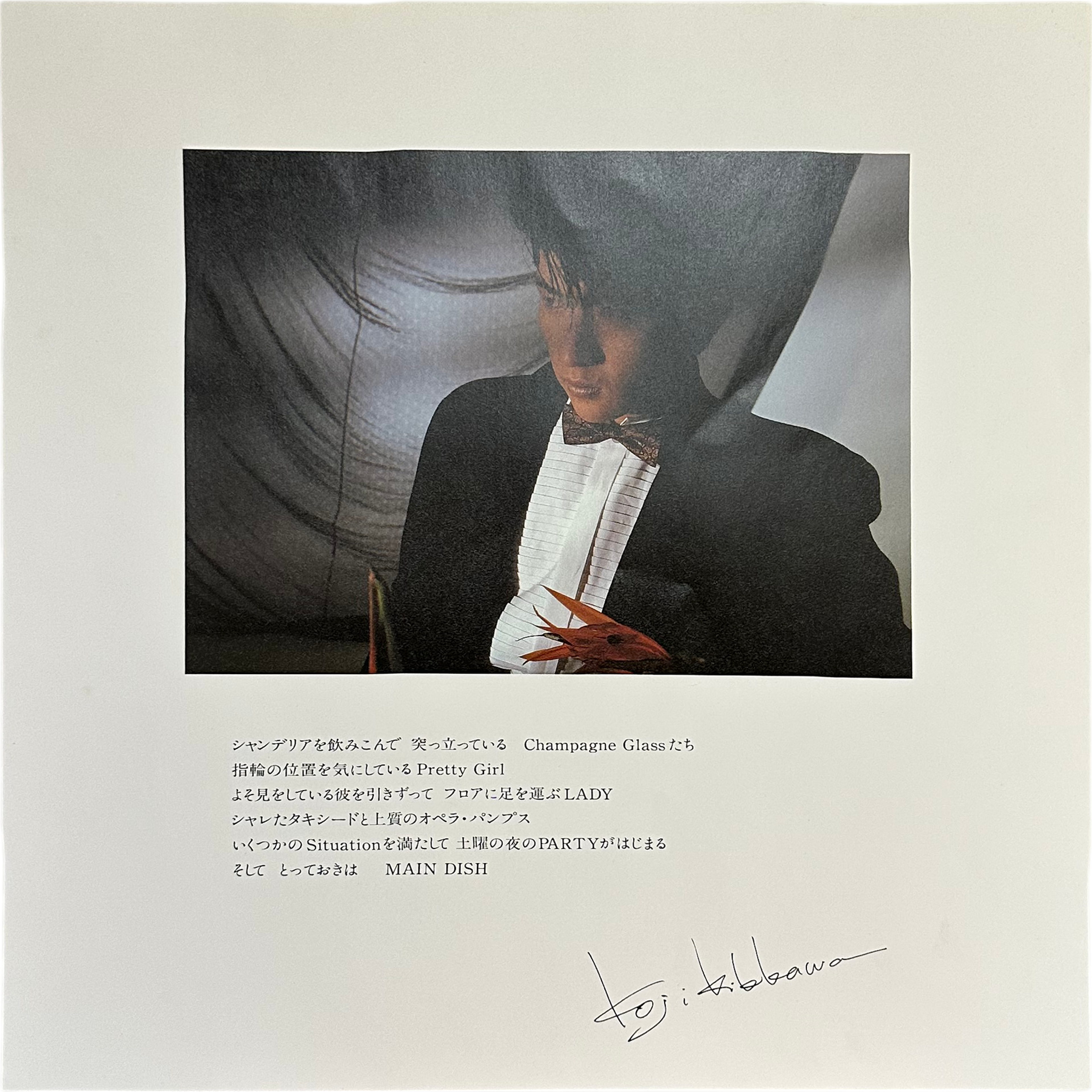 Koji Kikkawa — Main Dish Party Version 8