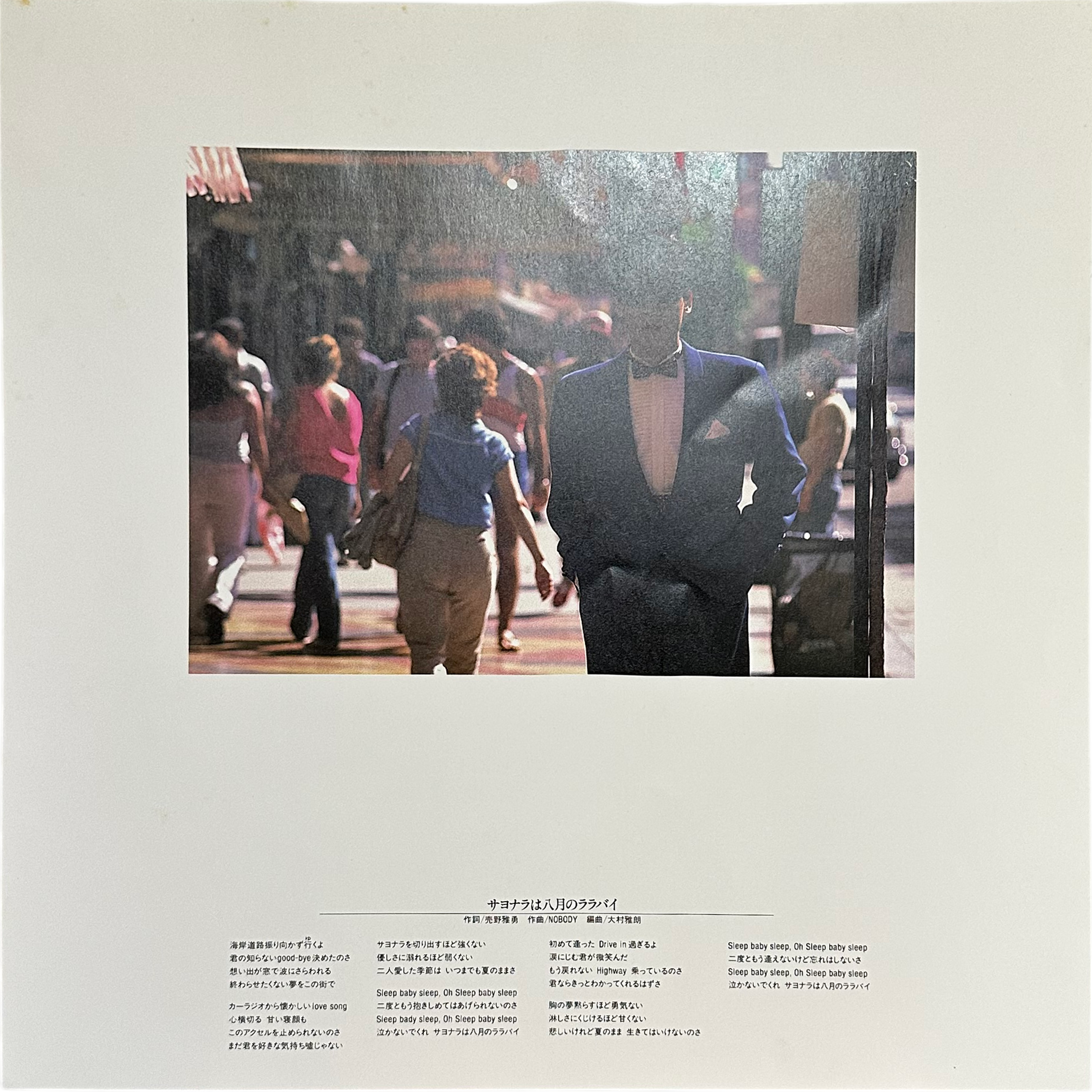 Koji Kikkawa — Main Dish Party Version 7