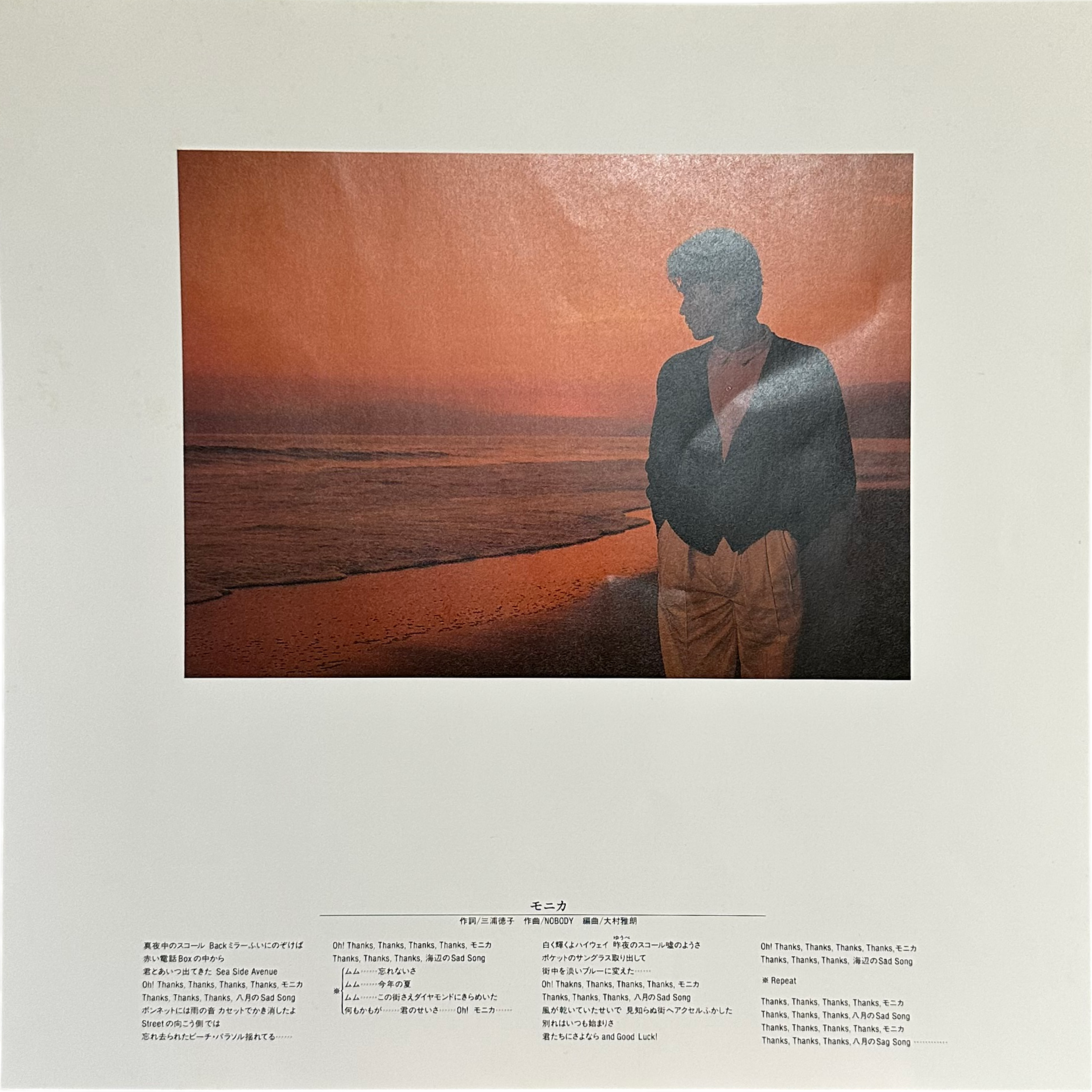Koji Kikkawa — Main Dish Party Version 6