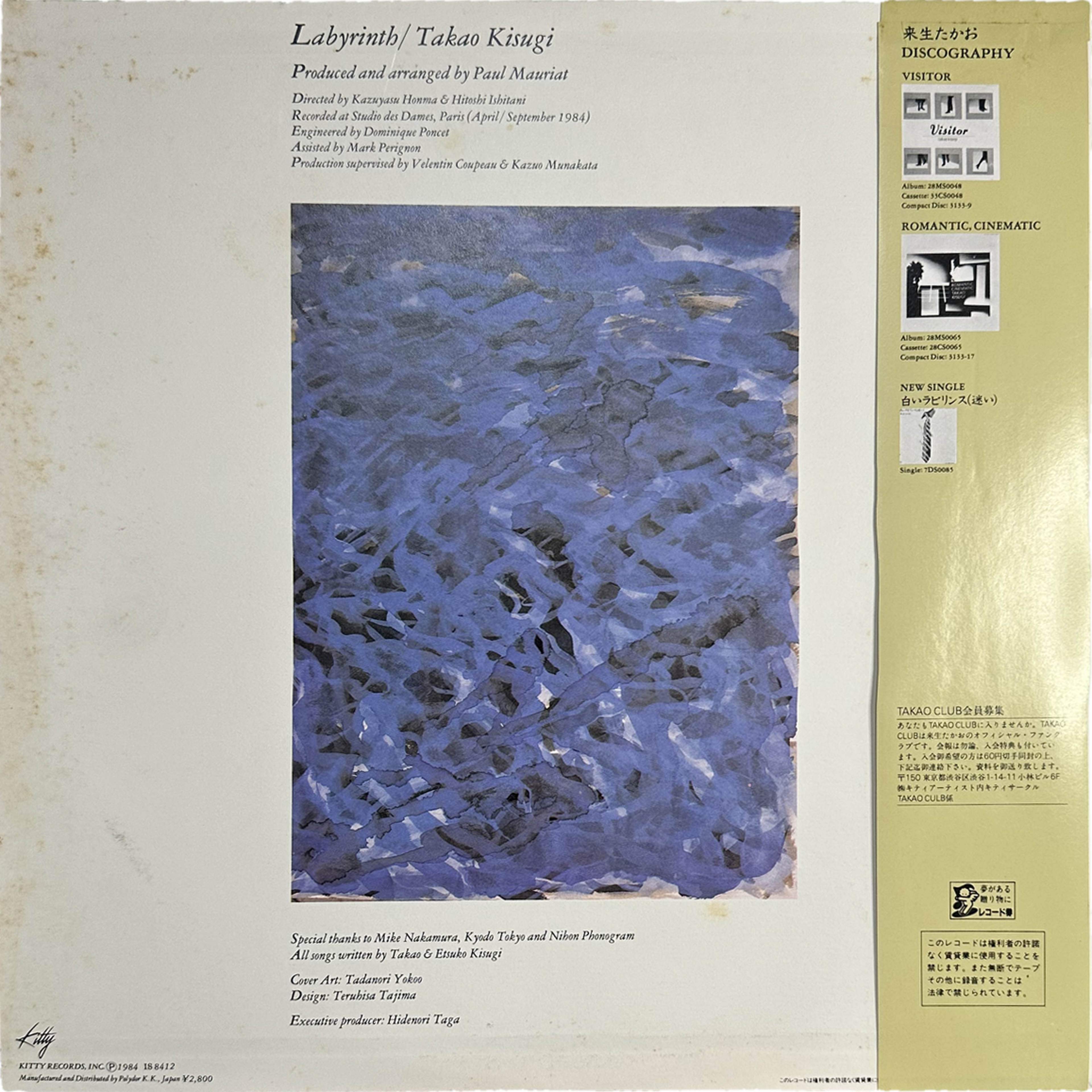 Takao Kisugi — Labyrinth = ラビリンス 2