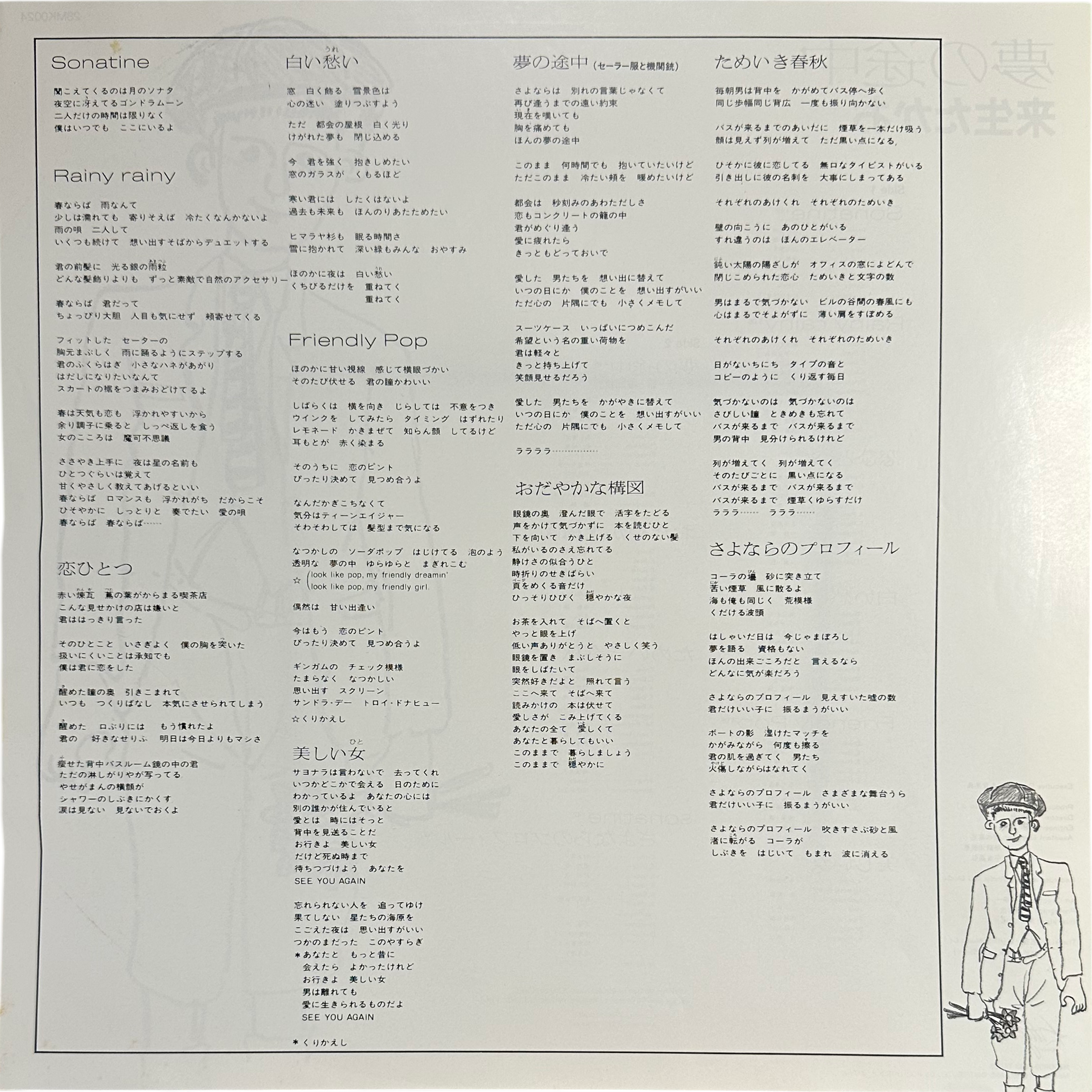 Takao Kisugi — 夢の途中 5