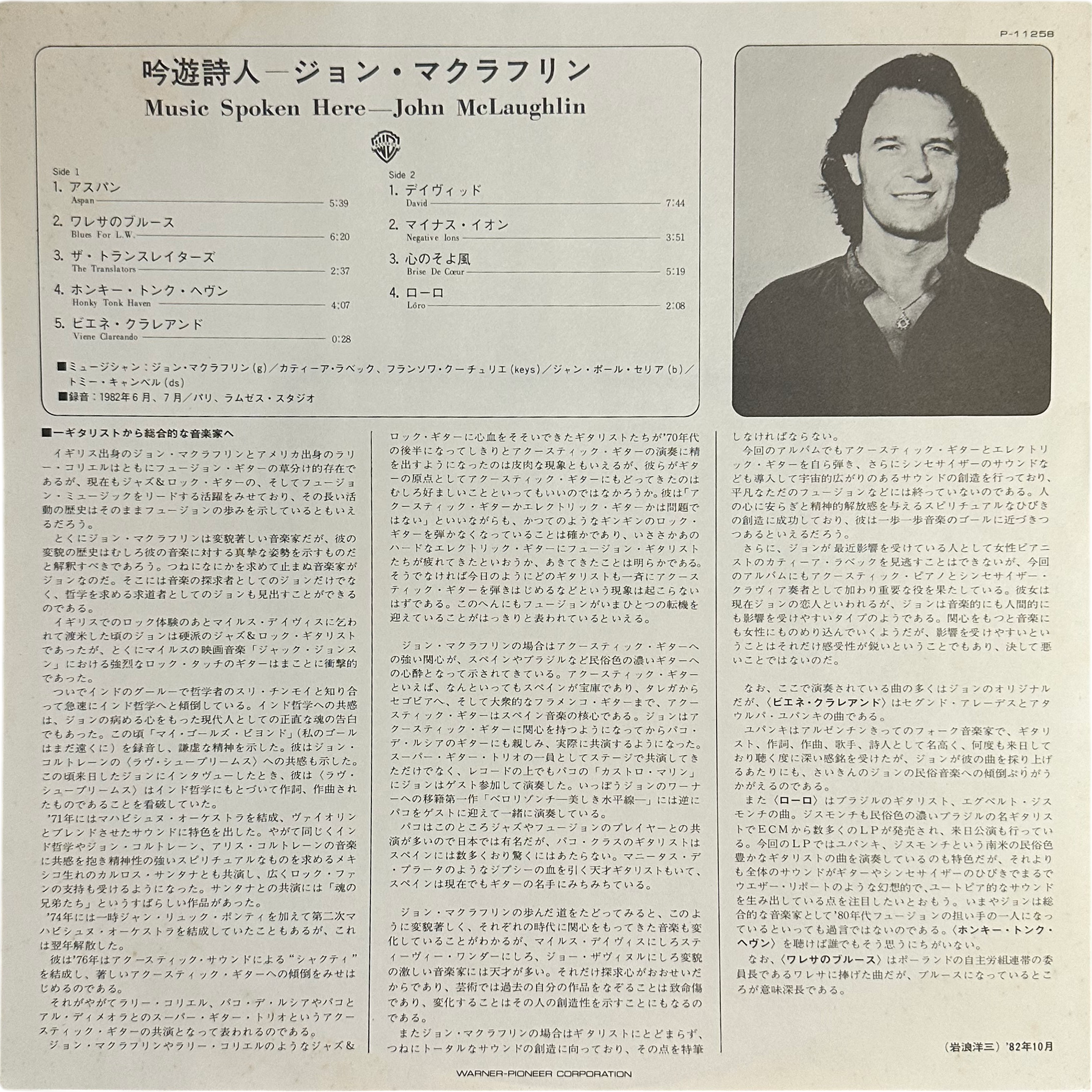 John McLaughlin — Music Spoken Here 6