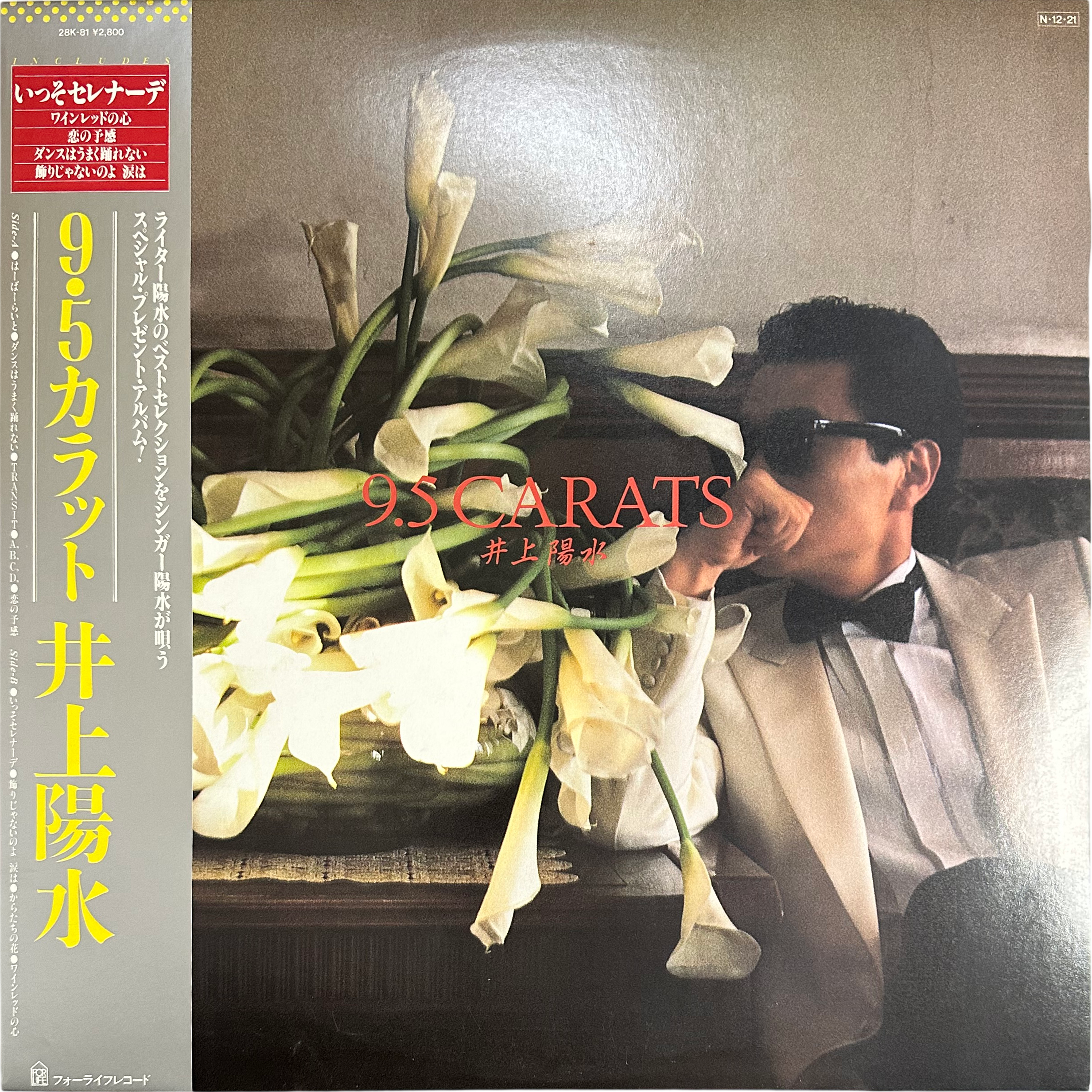 Yosui Inoue — 9.5 Carats