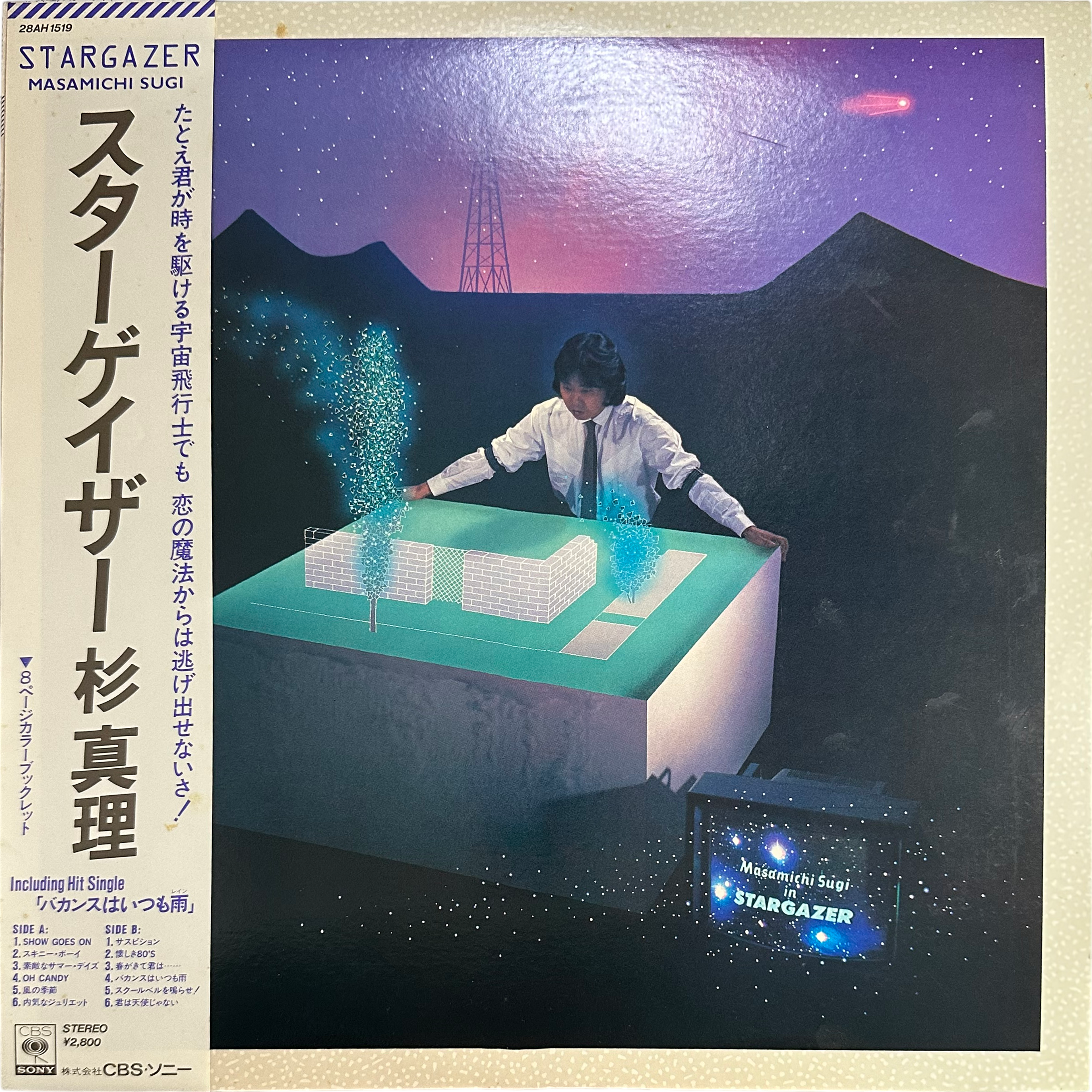 Masamichi Sugi — Stargazer = スターゲイザー