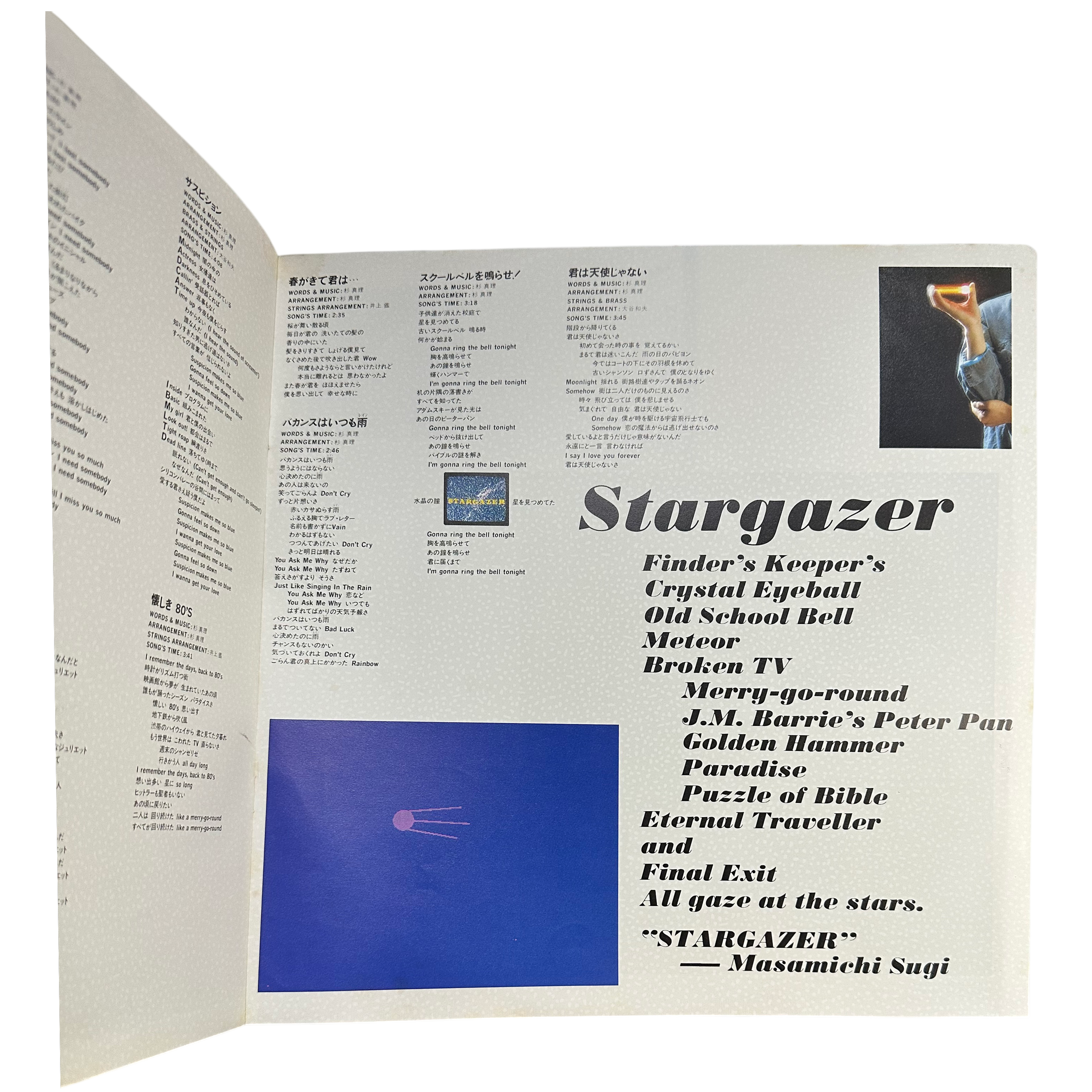 Masamichi Sugi — Stargazer = スターゲイザー 10