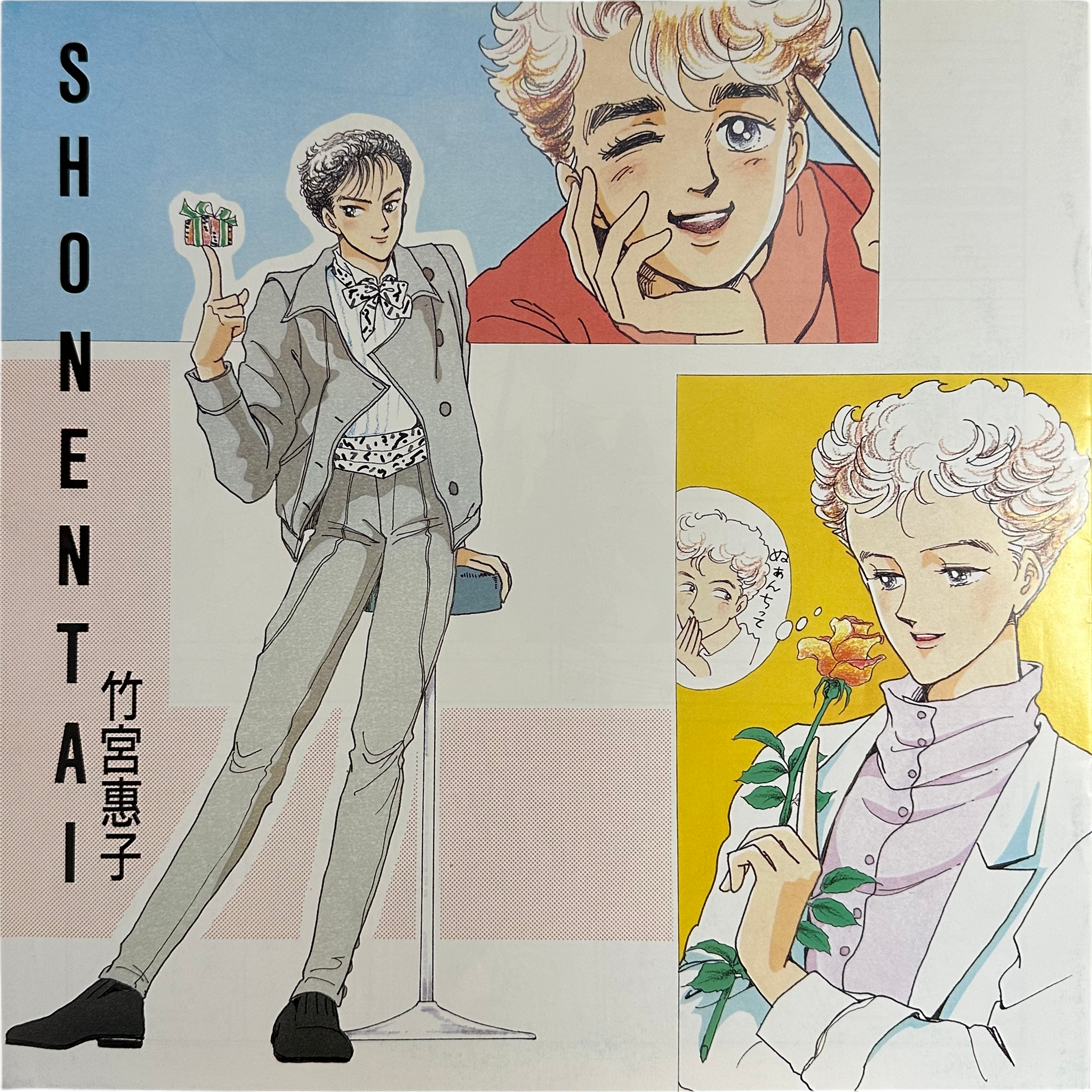 Shonentai — Wonderland 10