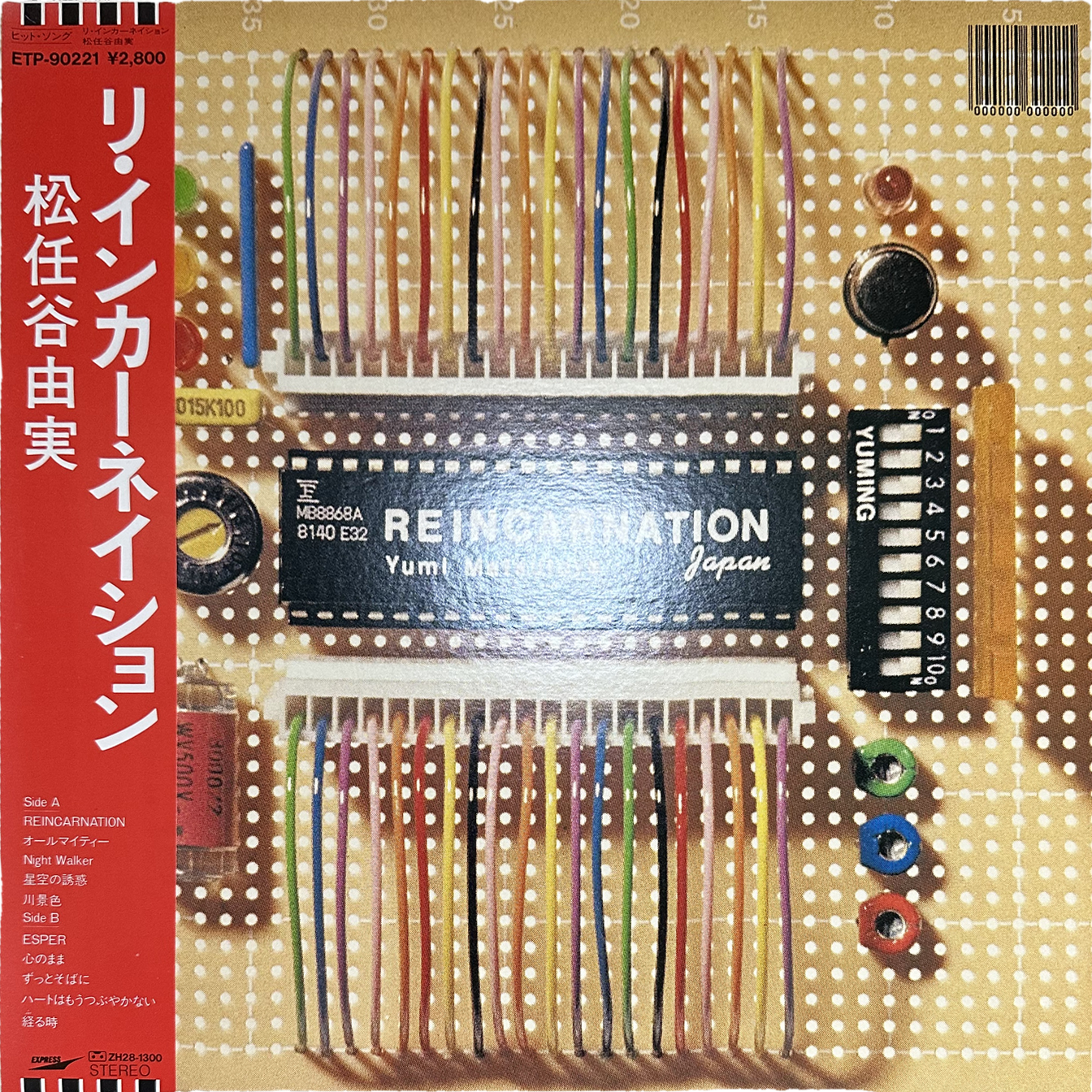 Yumi Matsutoya — Reincarnation = リ・インカーネーション