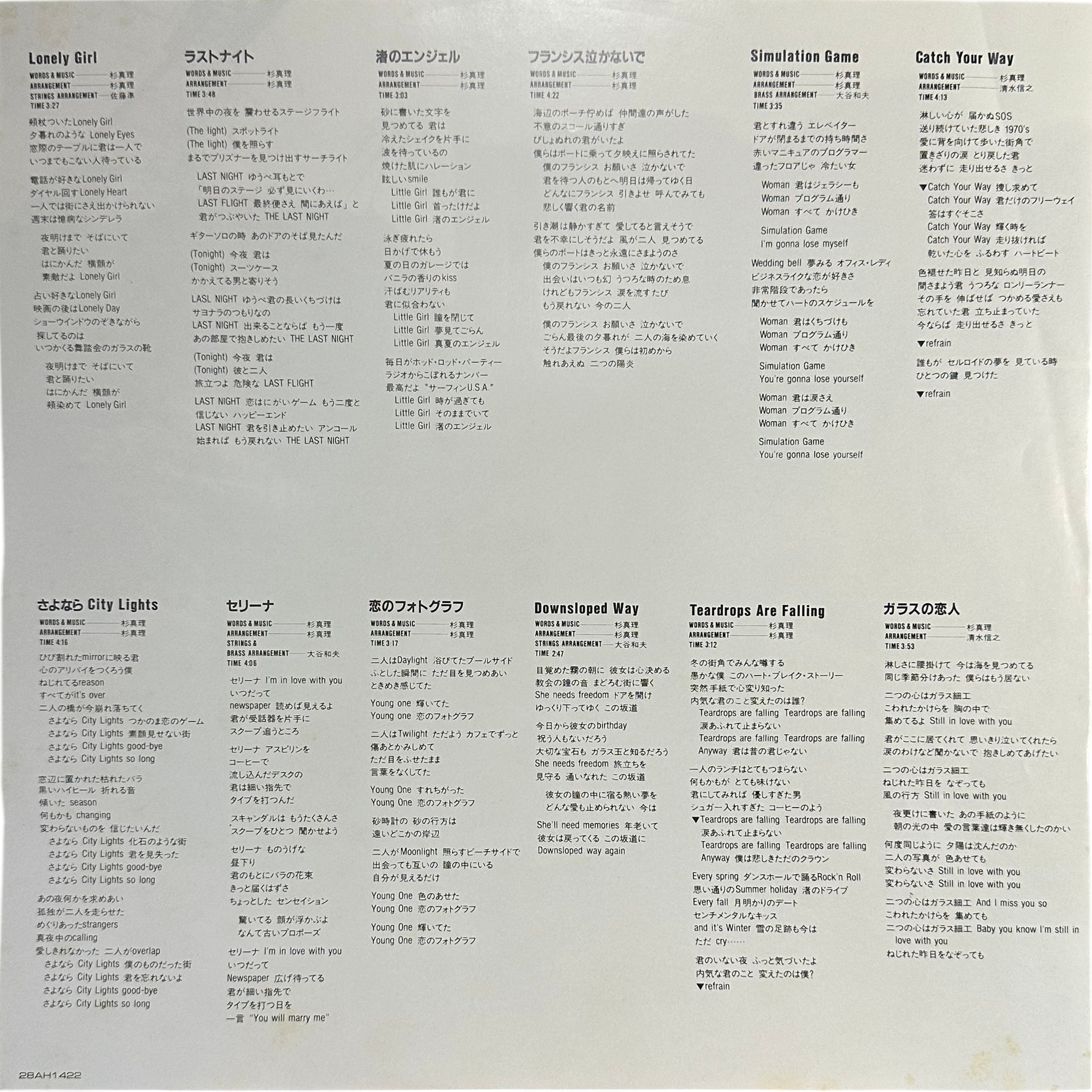 Masamichi Sugi — Overlap 5