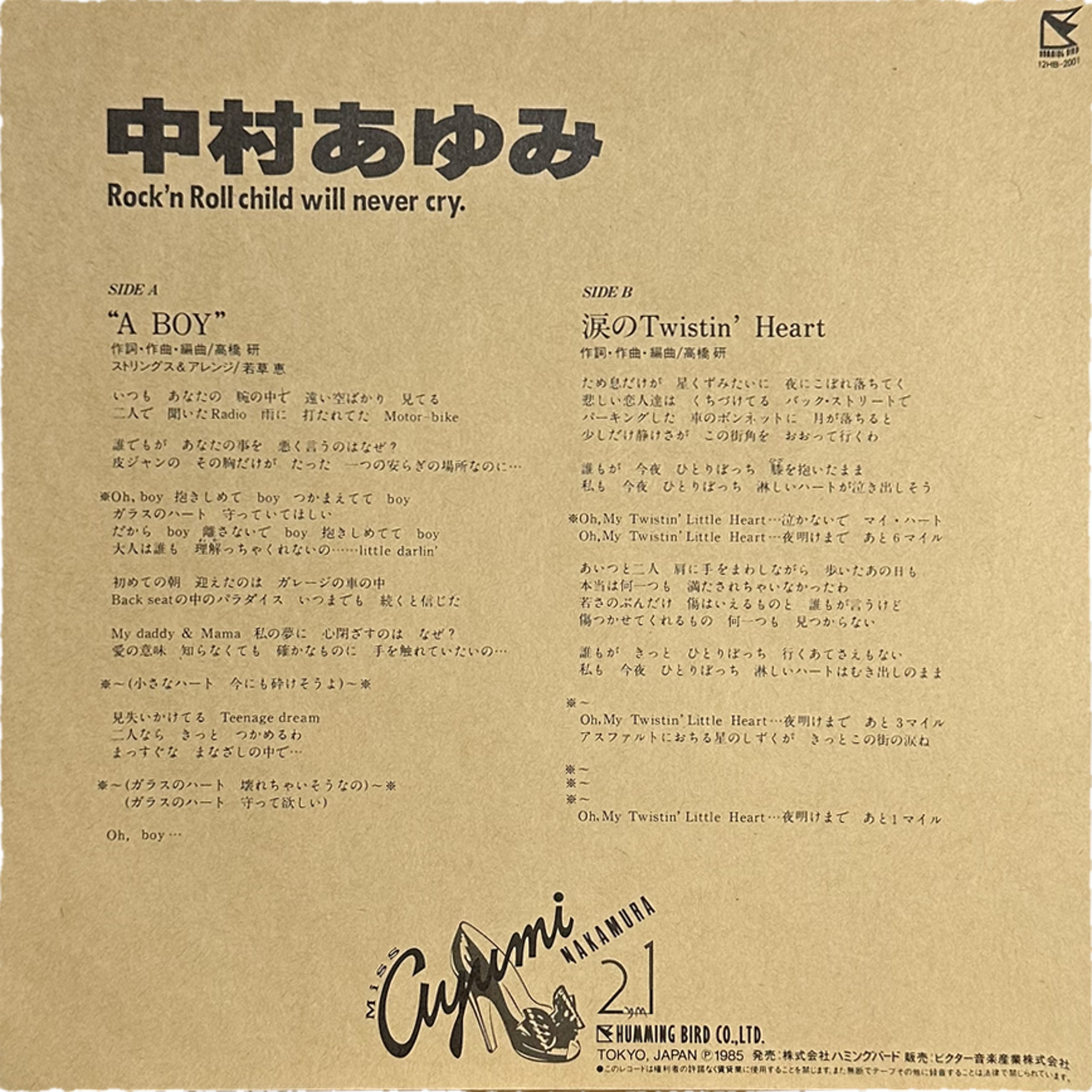 Ayumi Nakamura — A Boy 5