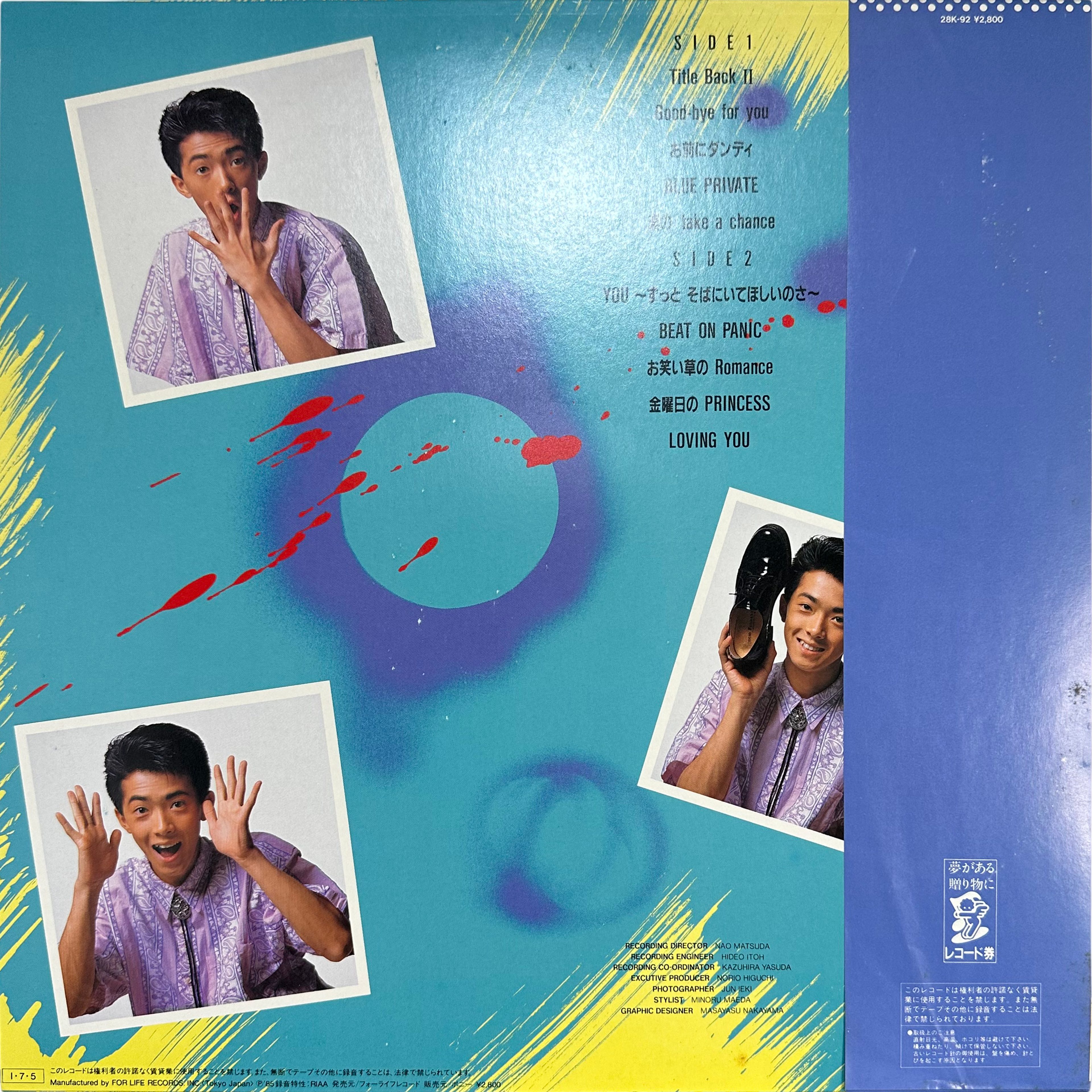 Shingo Kazami — Whoopee 〜ギャーピーの叛乱〜 2