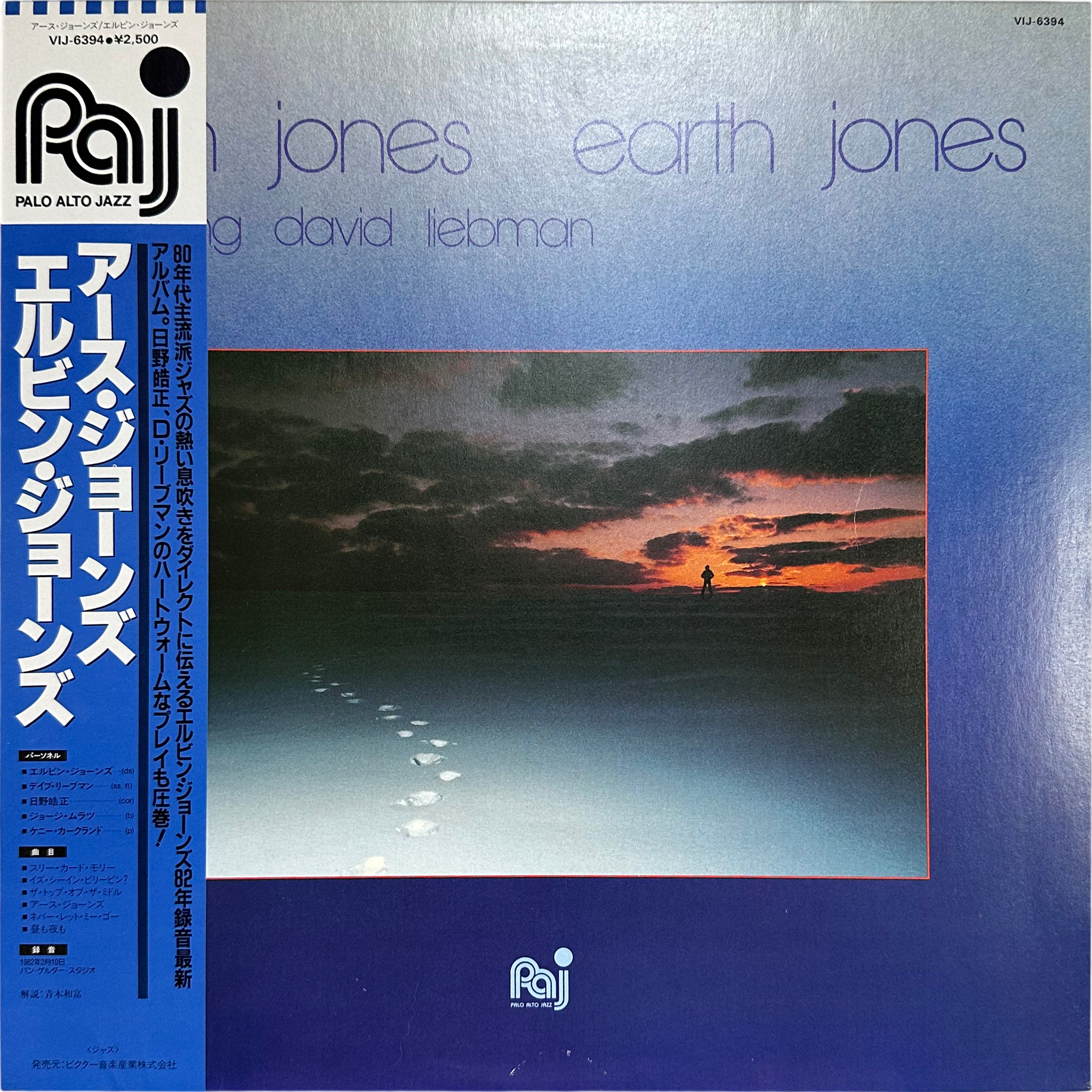 Elvin Jones — Earth Jones