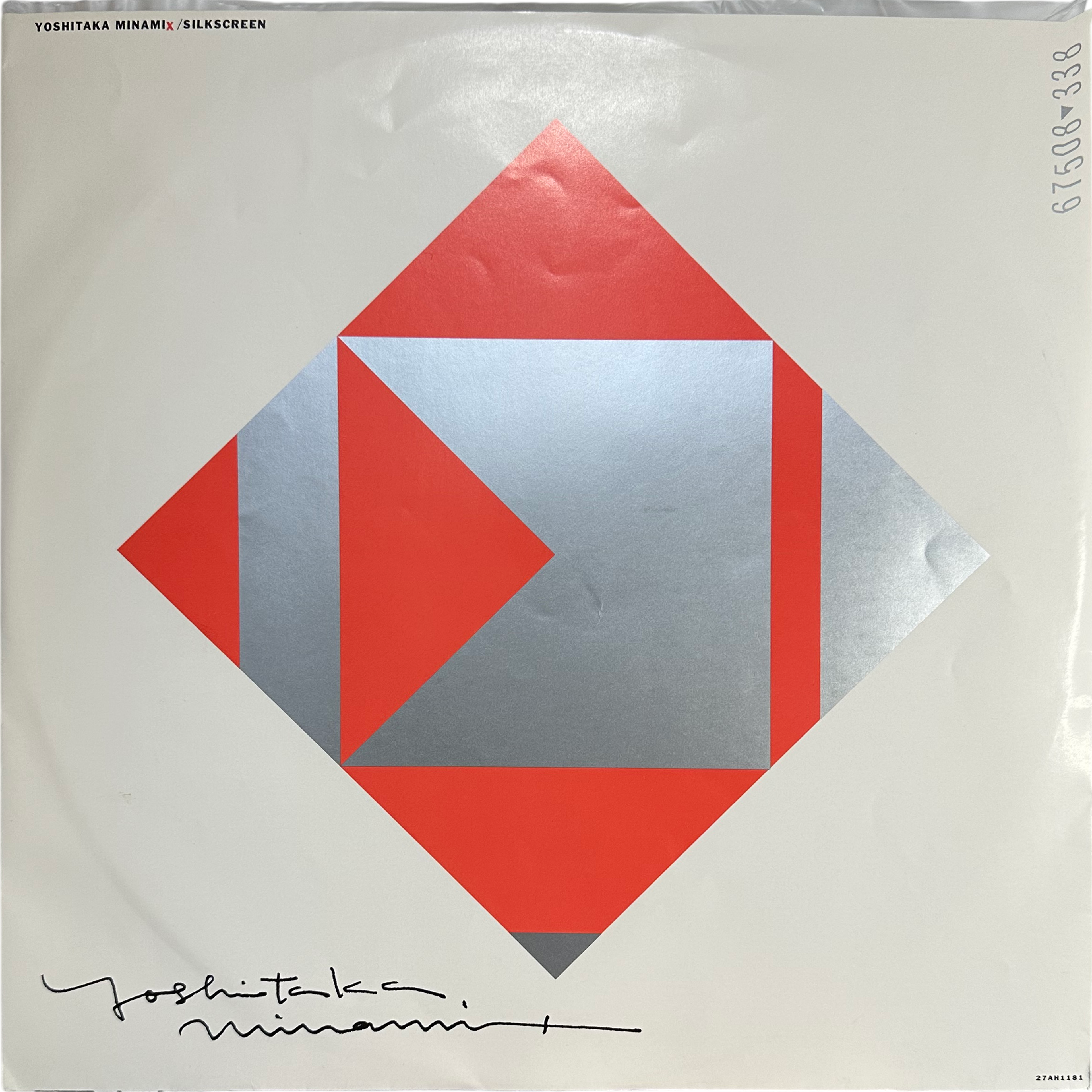 Yoshitaka Minami — Silkscreen = シルクスクリーン 5