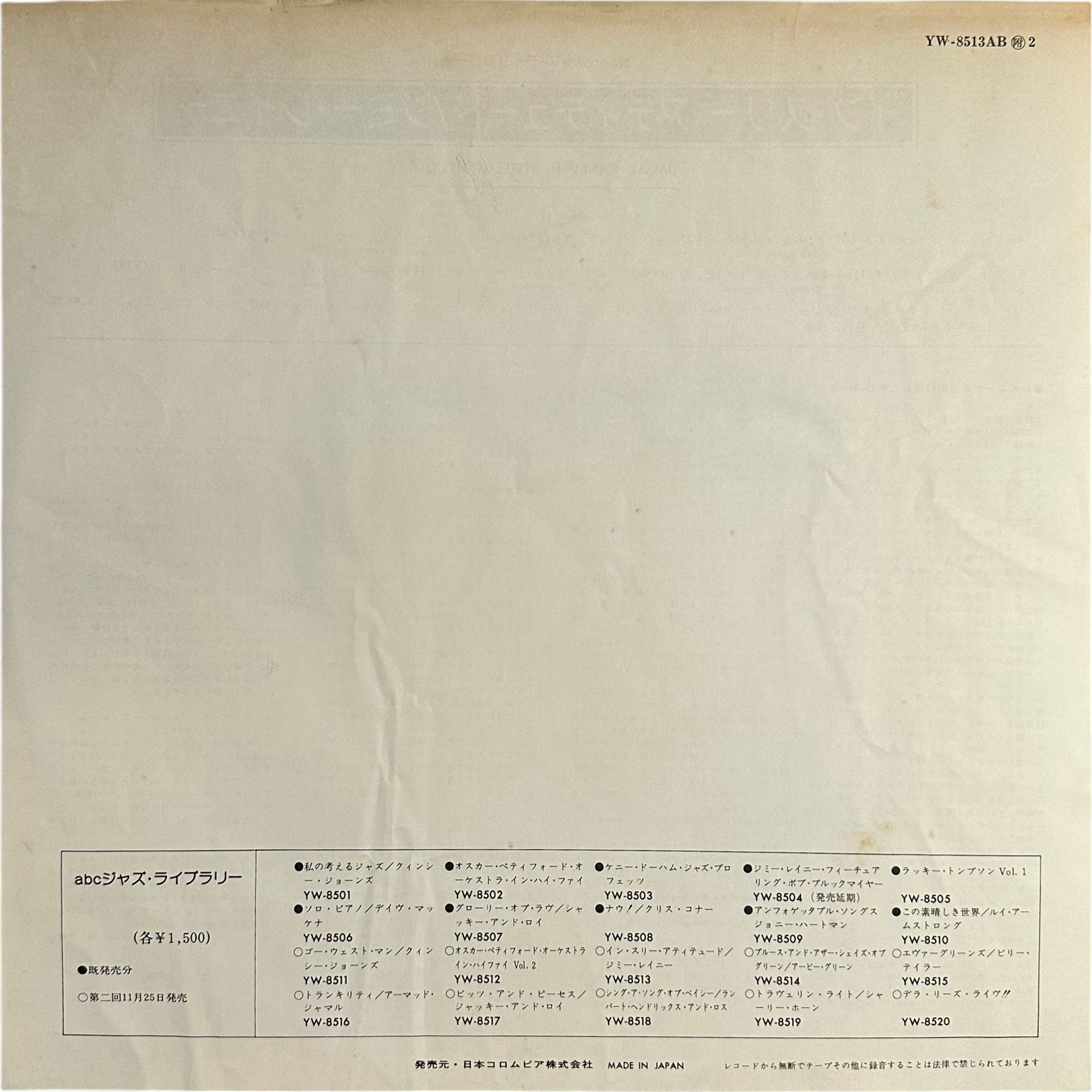 Jimmy Raney — Jimmy Raney In Three Attitudes 5