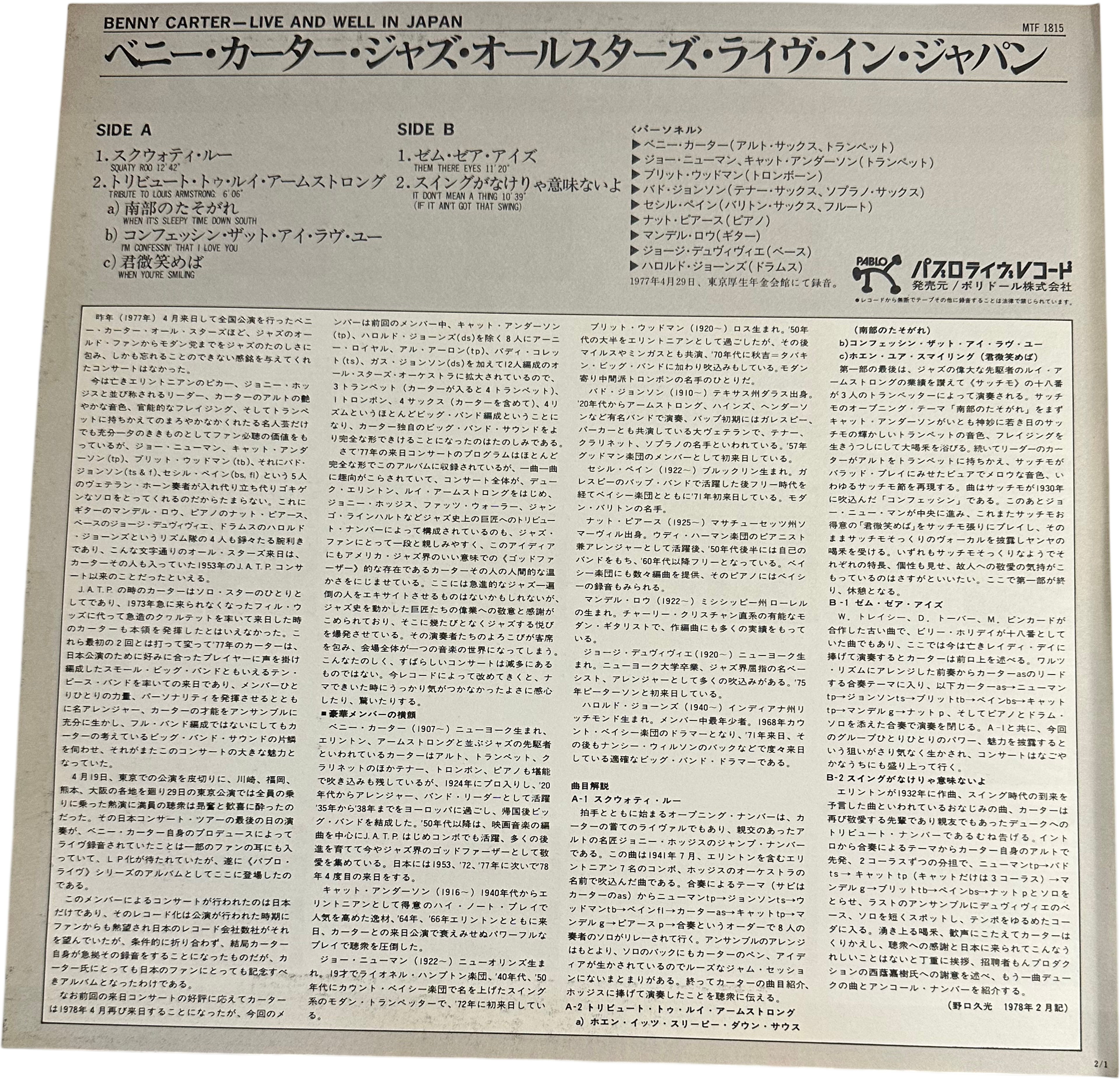 Benny Carter — Live And Well In Japan! 5
