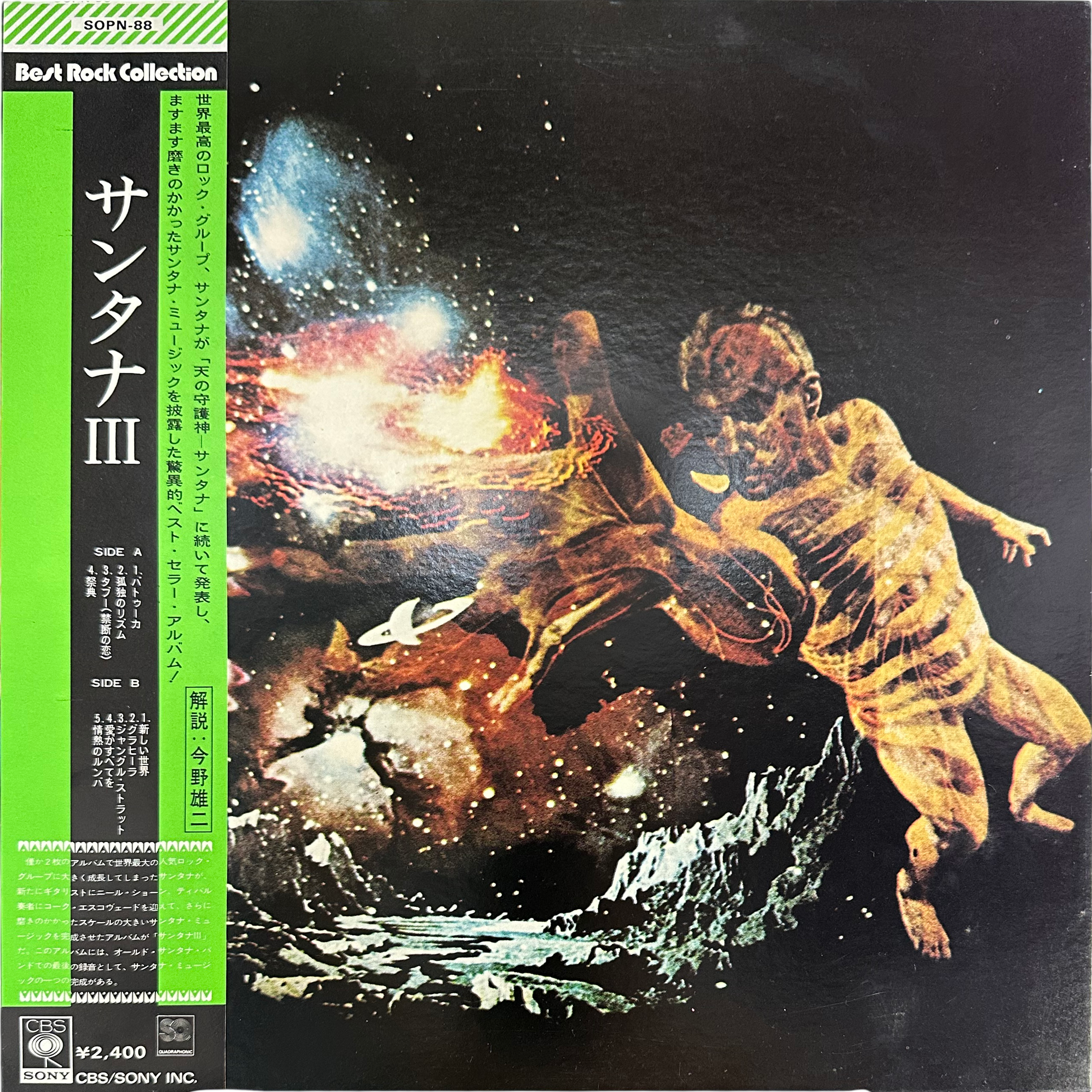 Santana — Santana = サンタナIII
