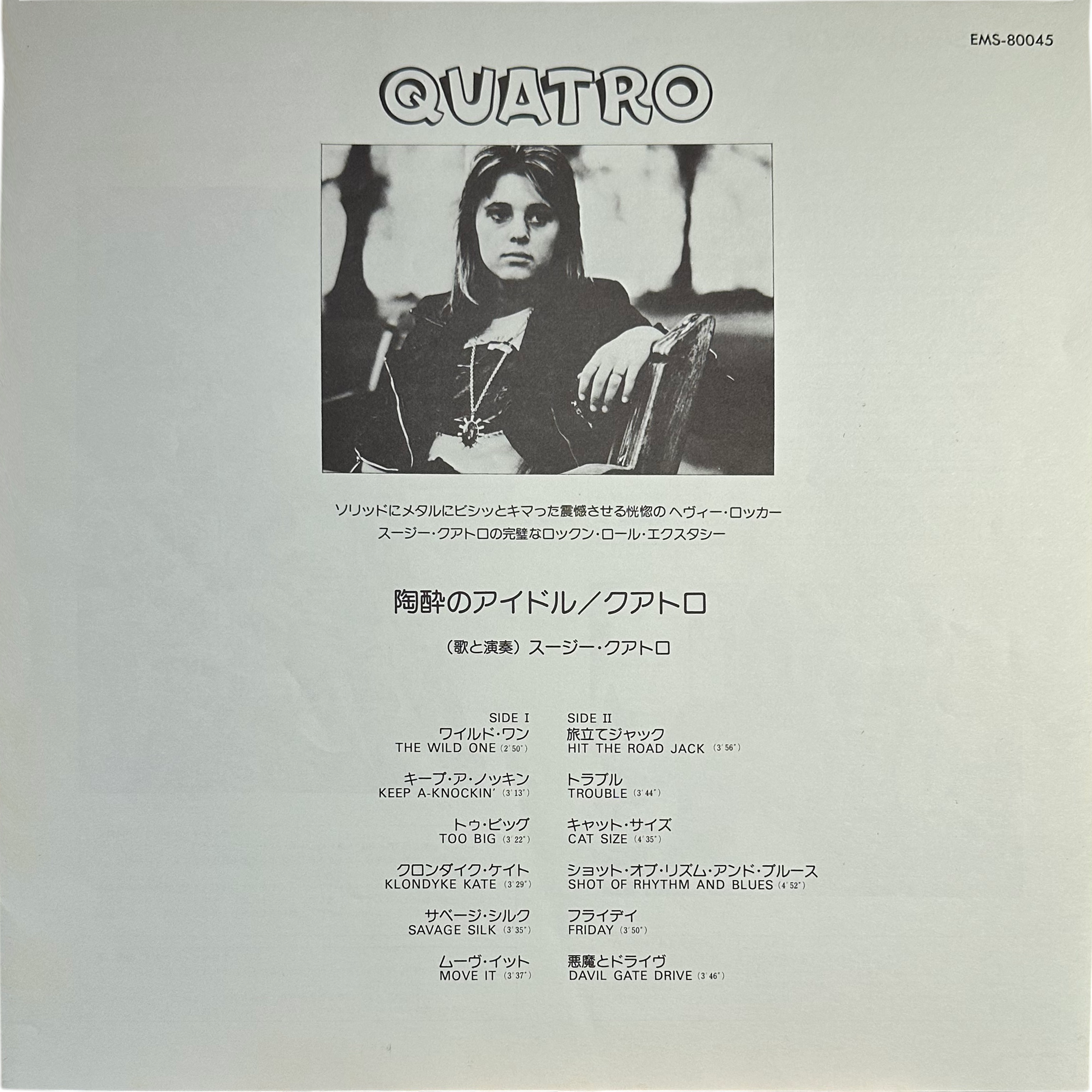 Suzi Quatro — Quatro 6