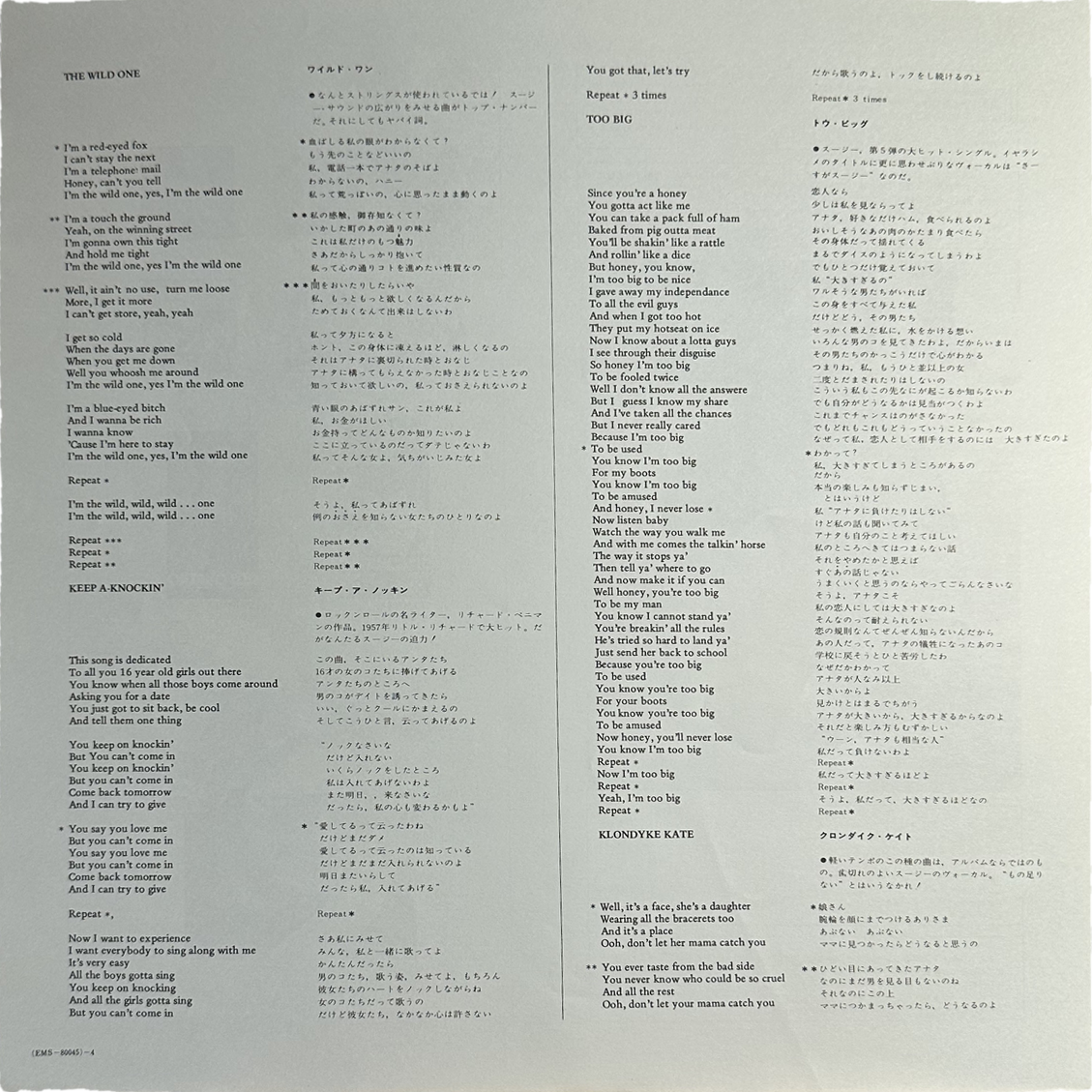 Suzi Quatro — Quatro 9