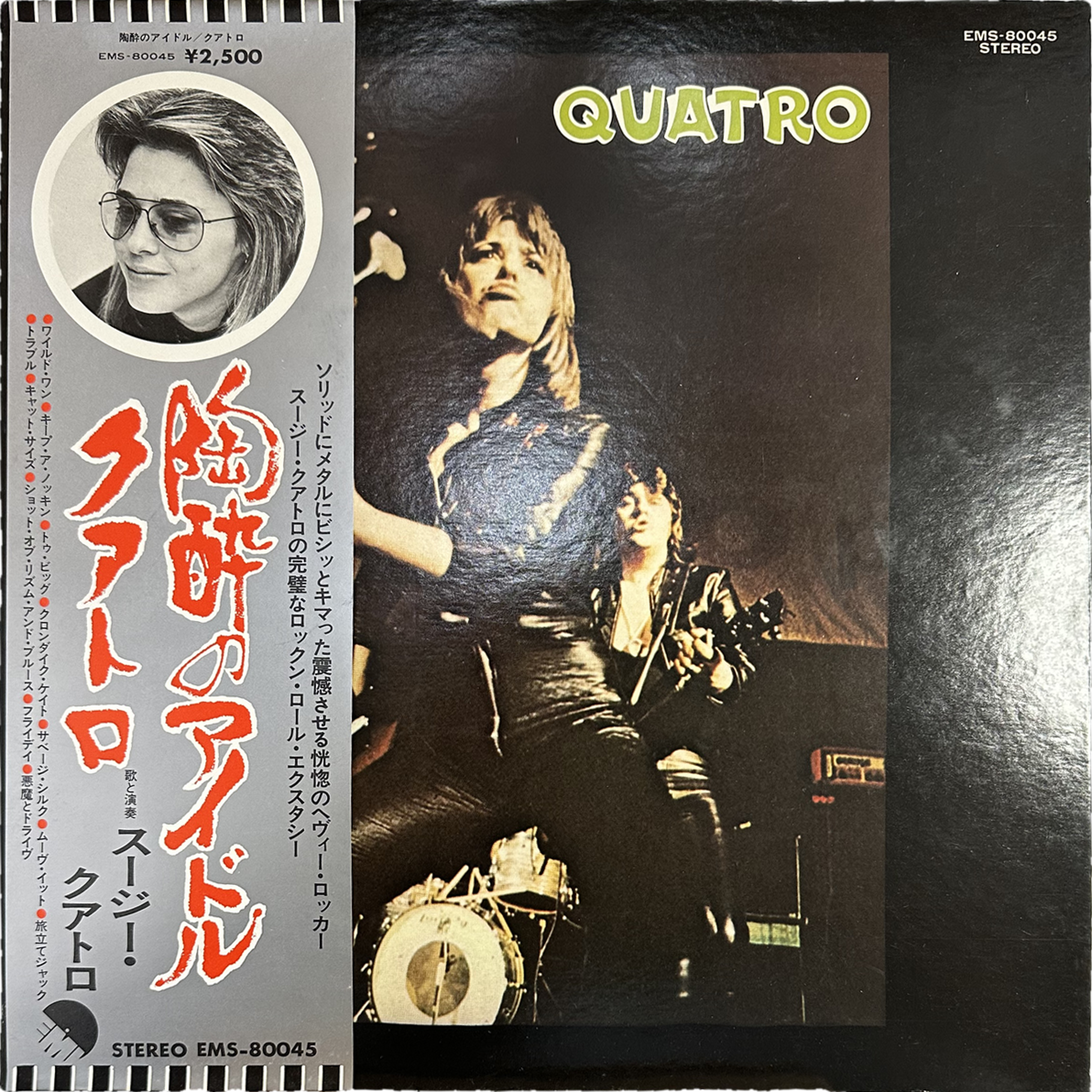 Suzi Quatro — Quatro