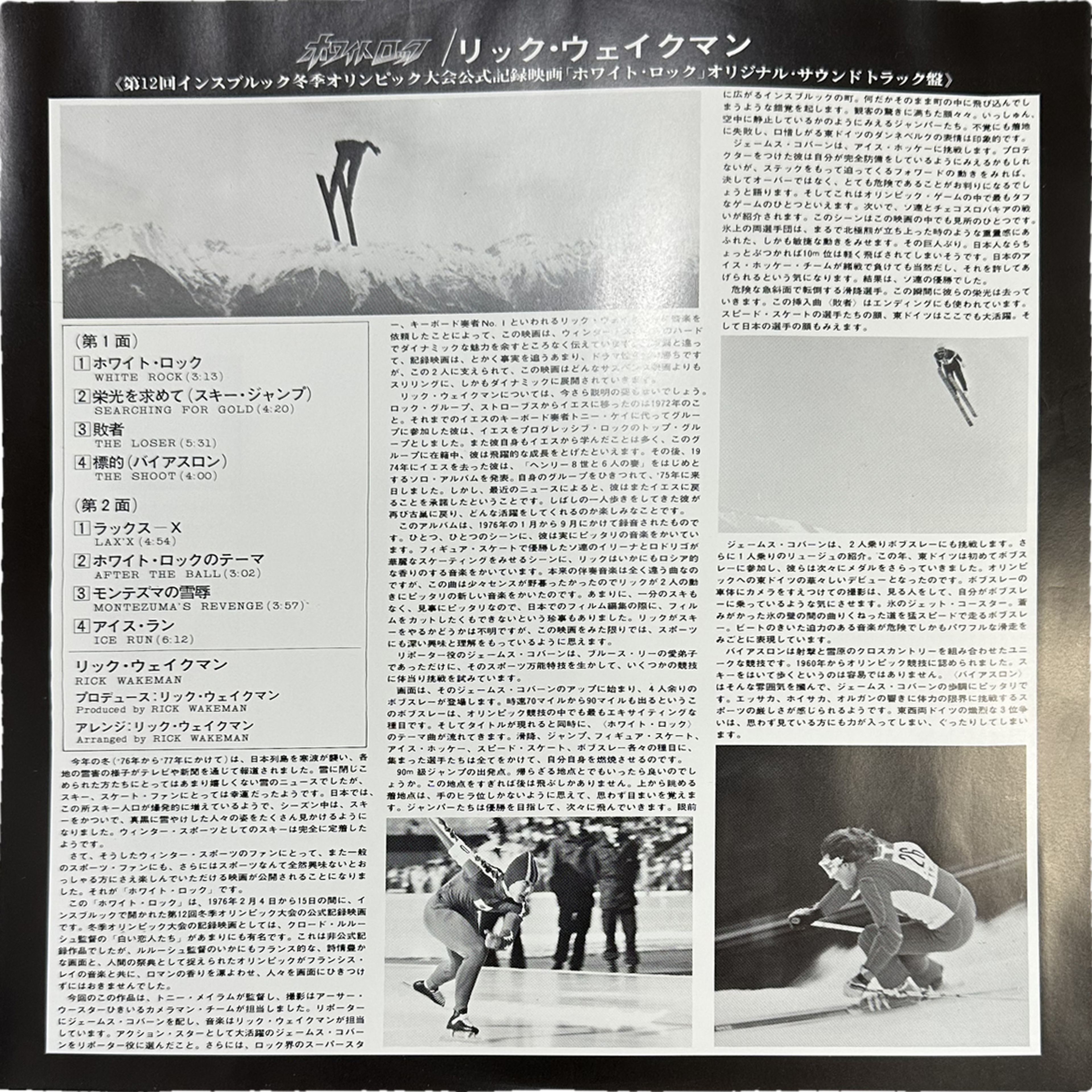 Rick Wakeman — White Rock 4
