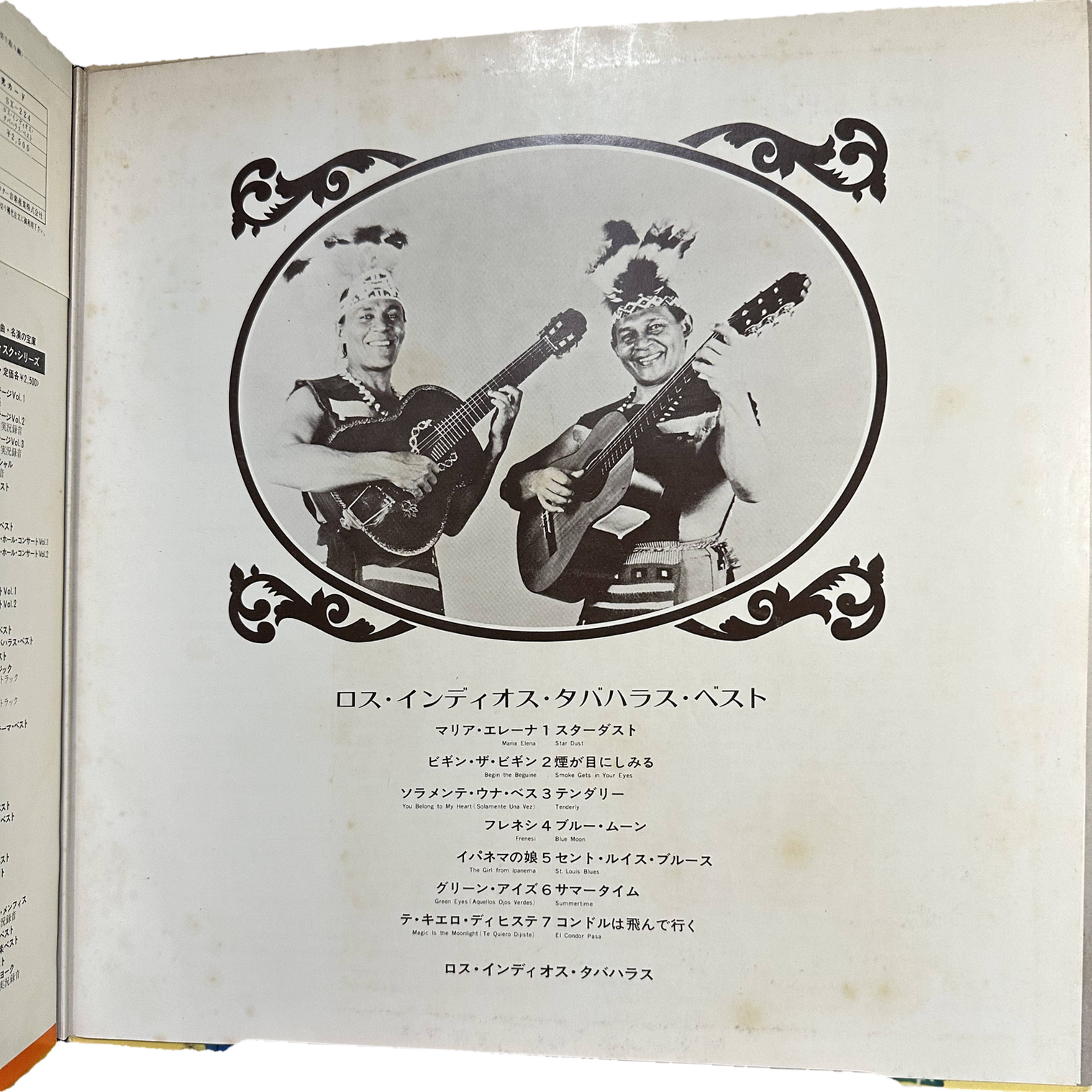 Los Indios Tabajaras — Los Indios Tabajaras = ロス・インディオス・タバハラス・ベスト 5
