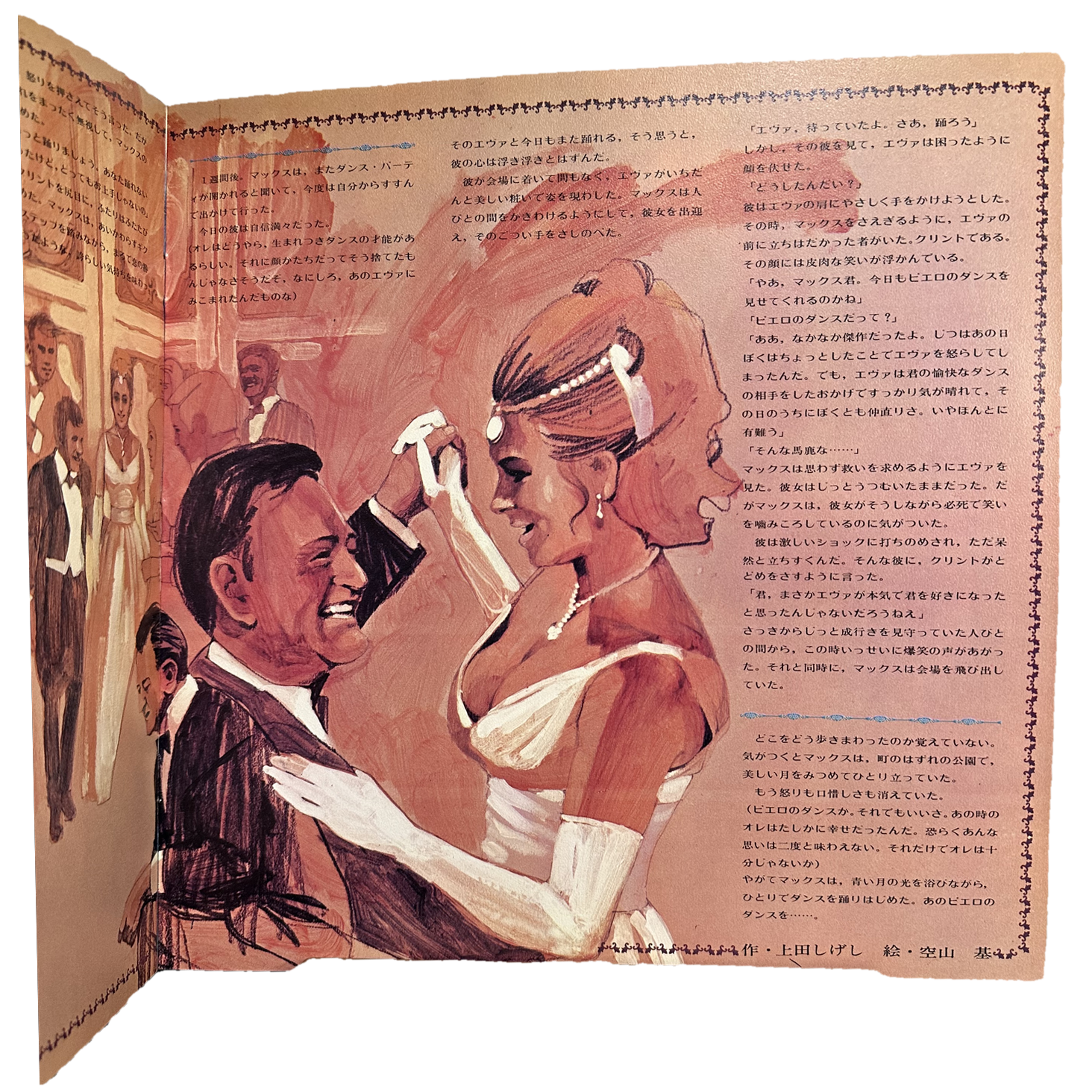 Joe Loss,Victor Silvester — Deluxe In Dance 9