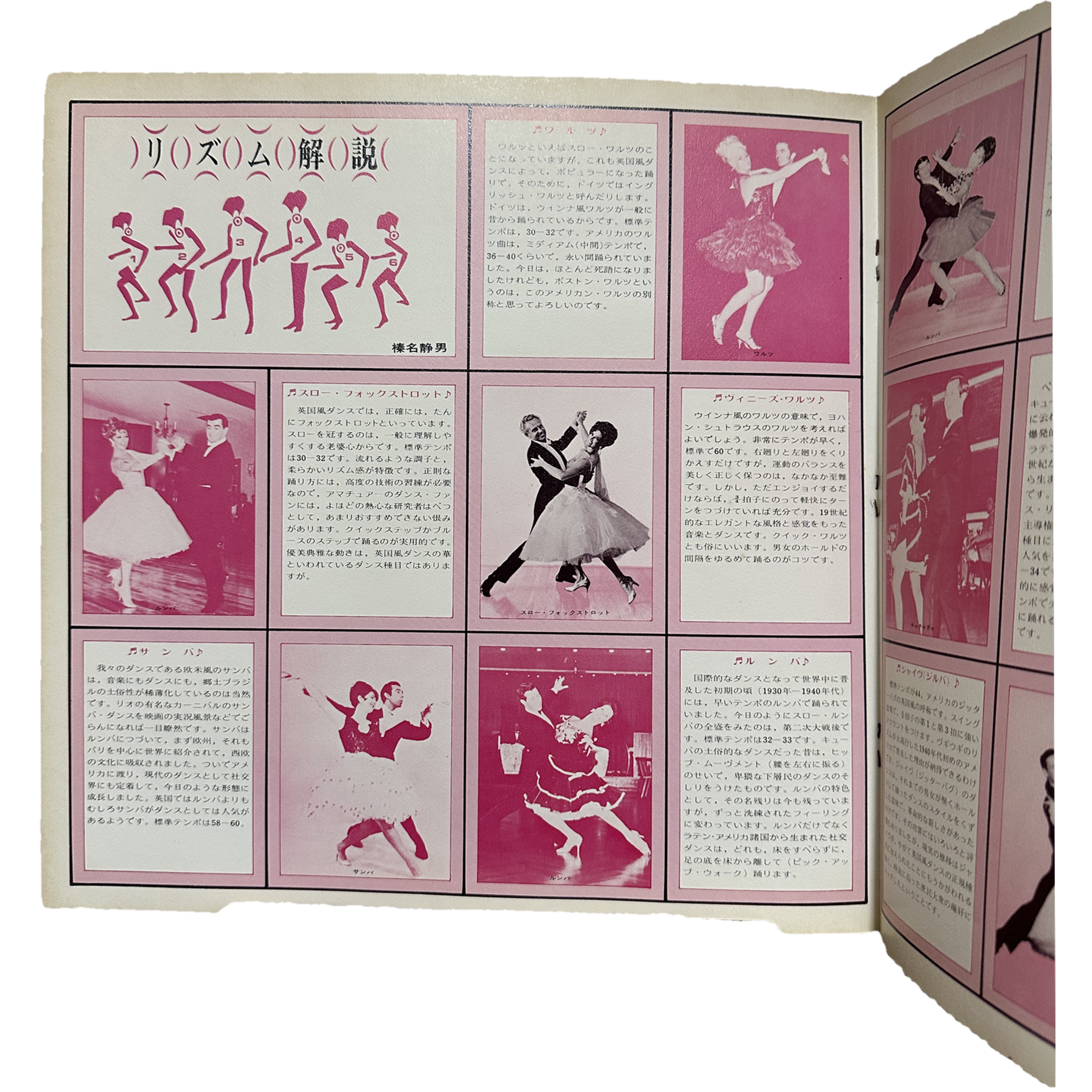 Joe Loss,Victor Silvester — Deluxe In Dance 10