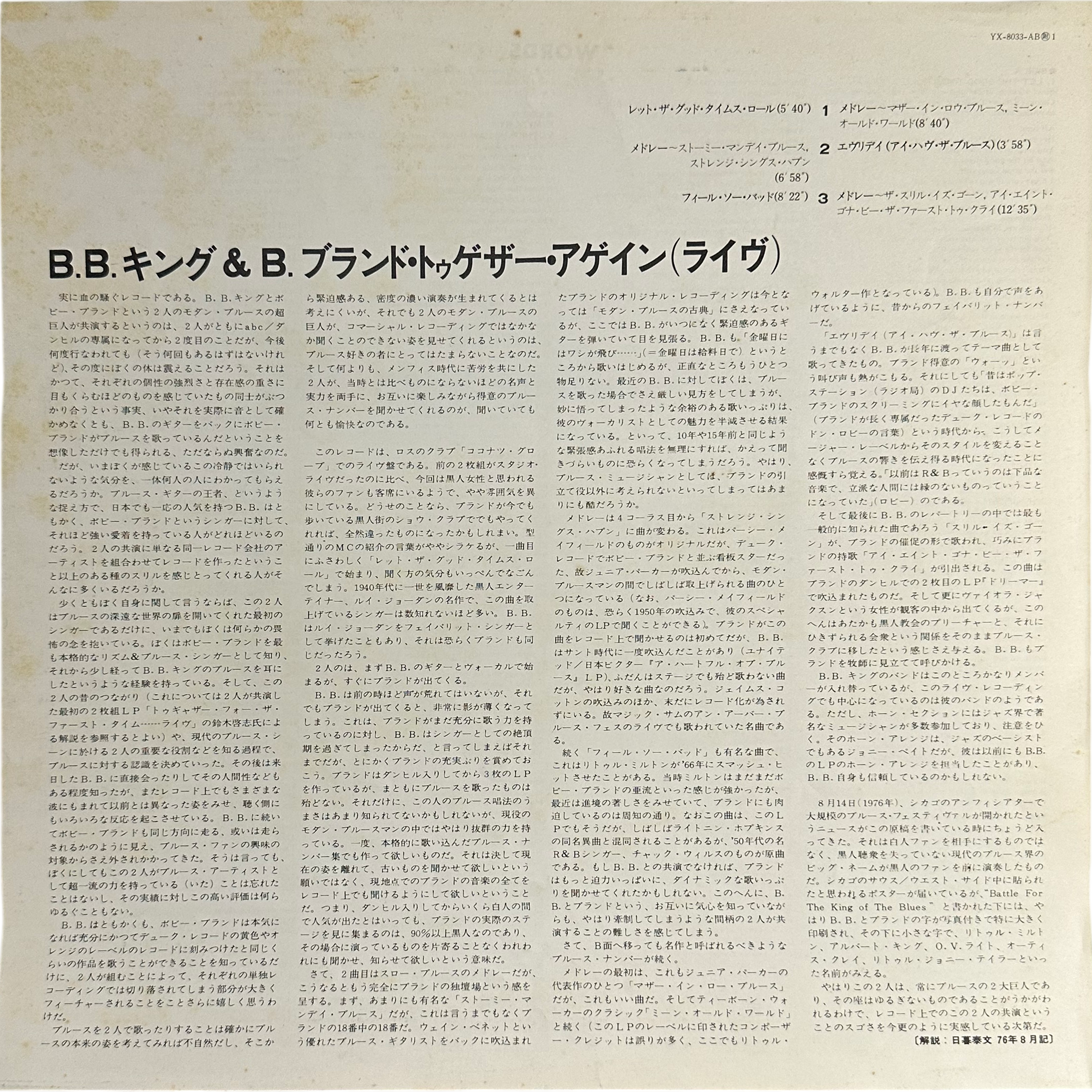 B.B. King,Bobby Bland — Together Again...Live 8