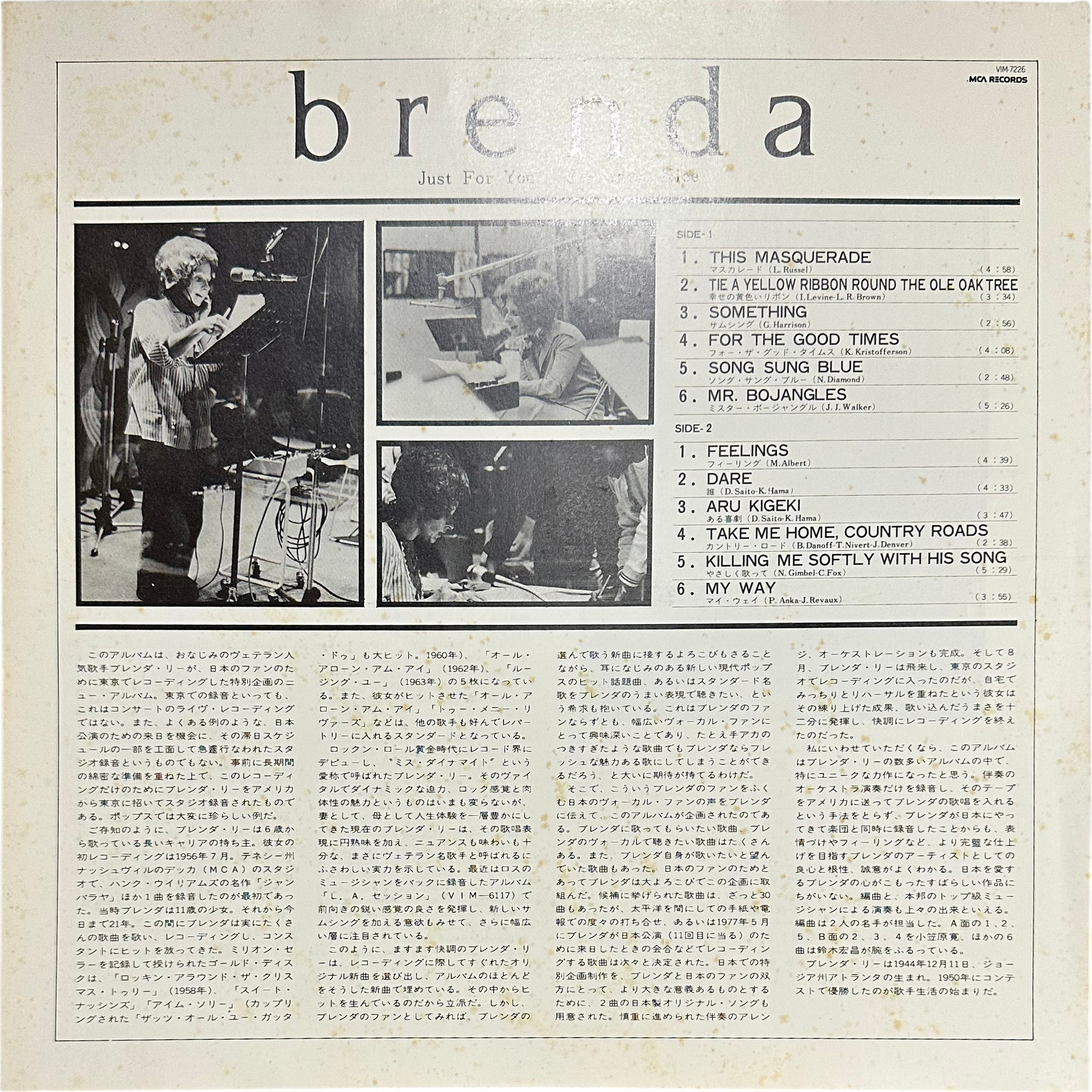 Brenda Lee — Just For You Something Nice 4