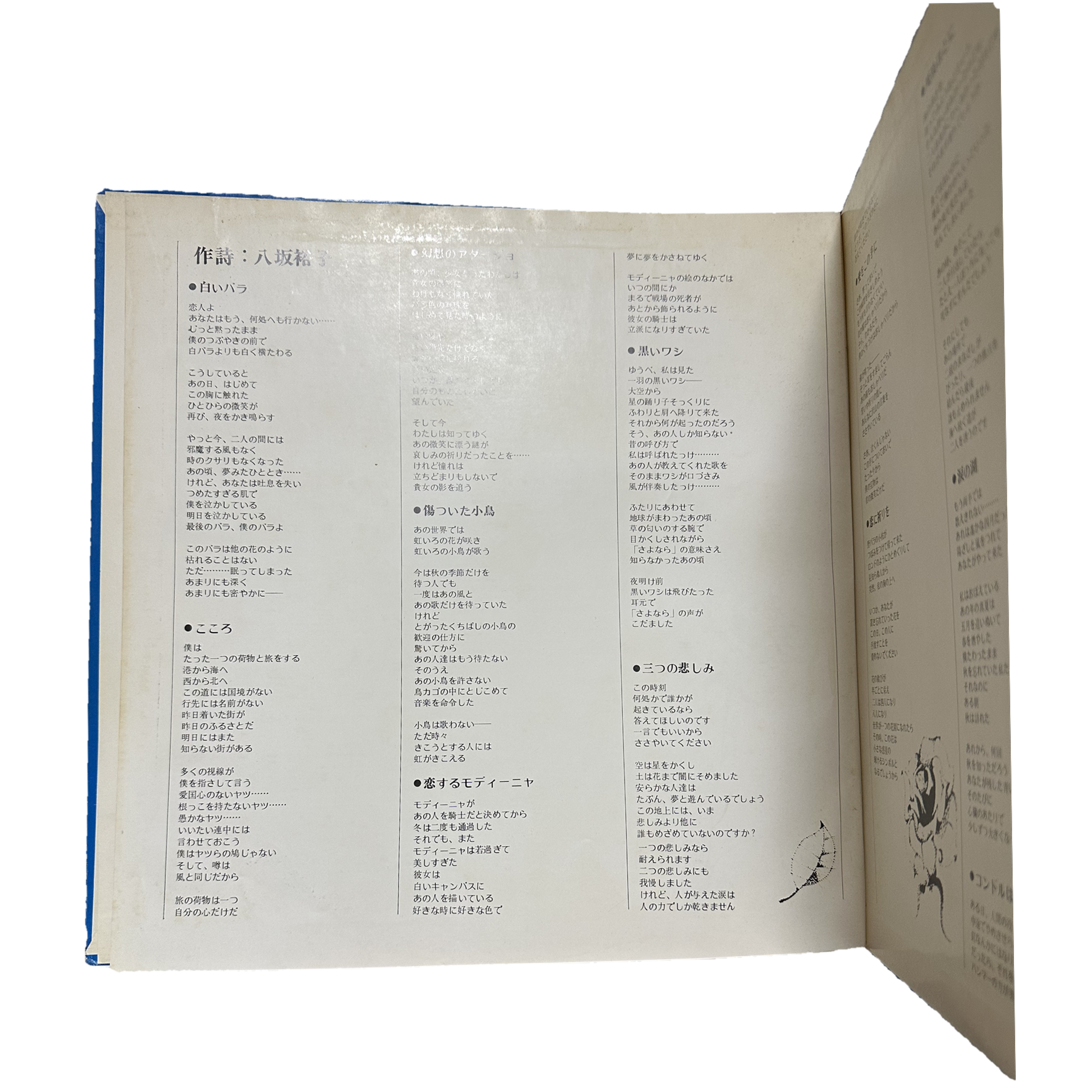 Raymond Lefèvre — Poemes De L'Amour 5