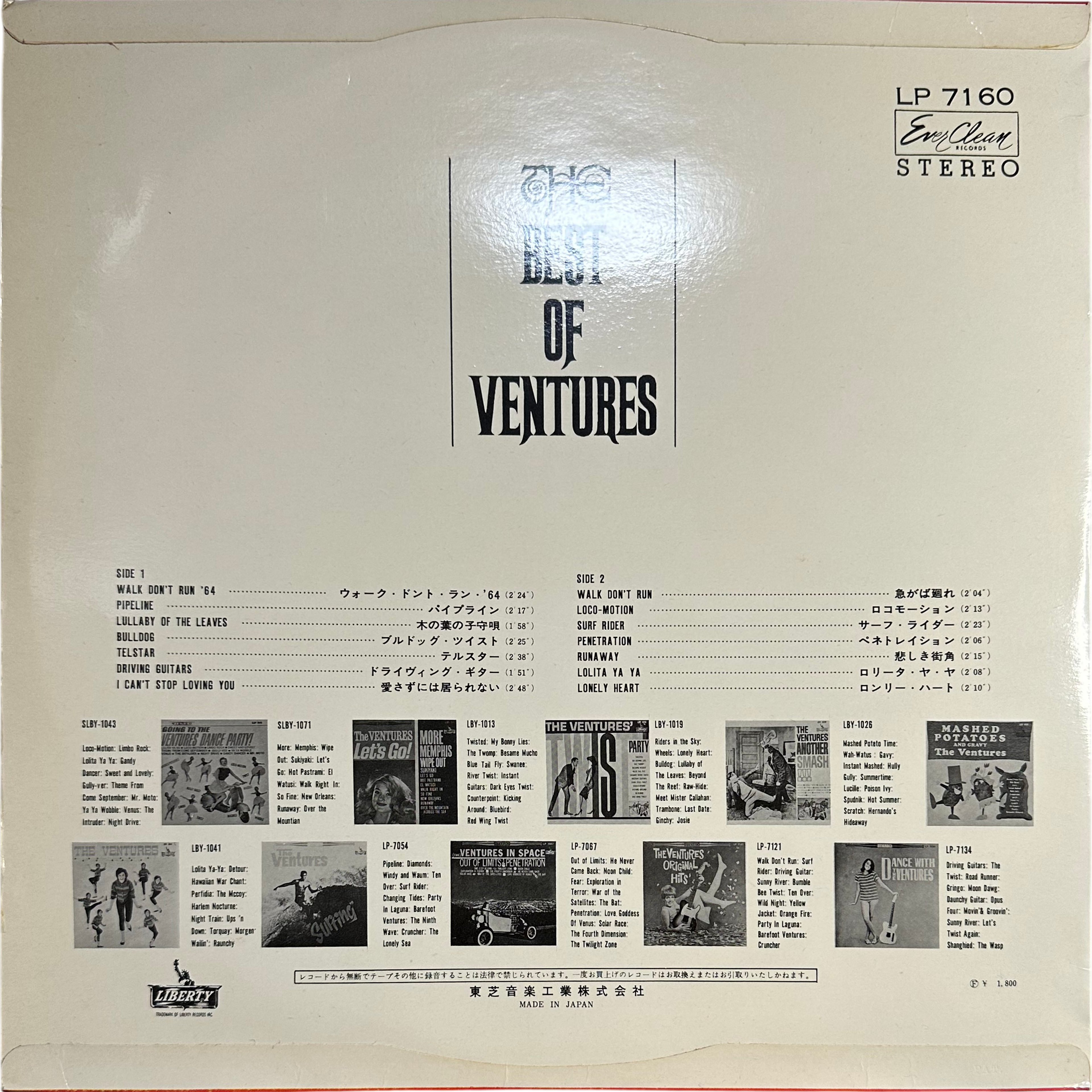 The Ventures — The Best Of Ventures = ベスト・オブ・ヴェンチャーズ 2