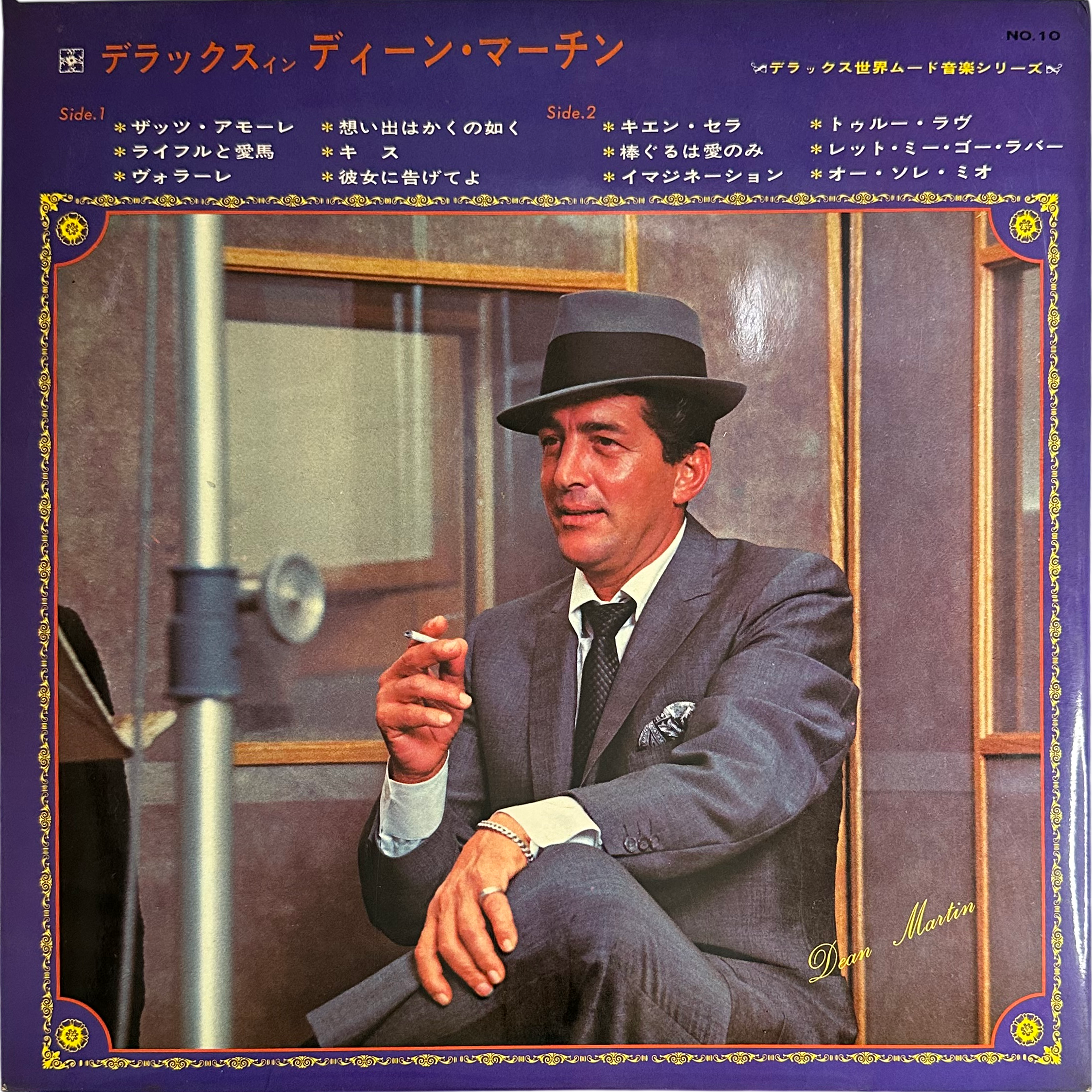 Dean Martin — Deluxe In Dean Martin 2