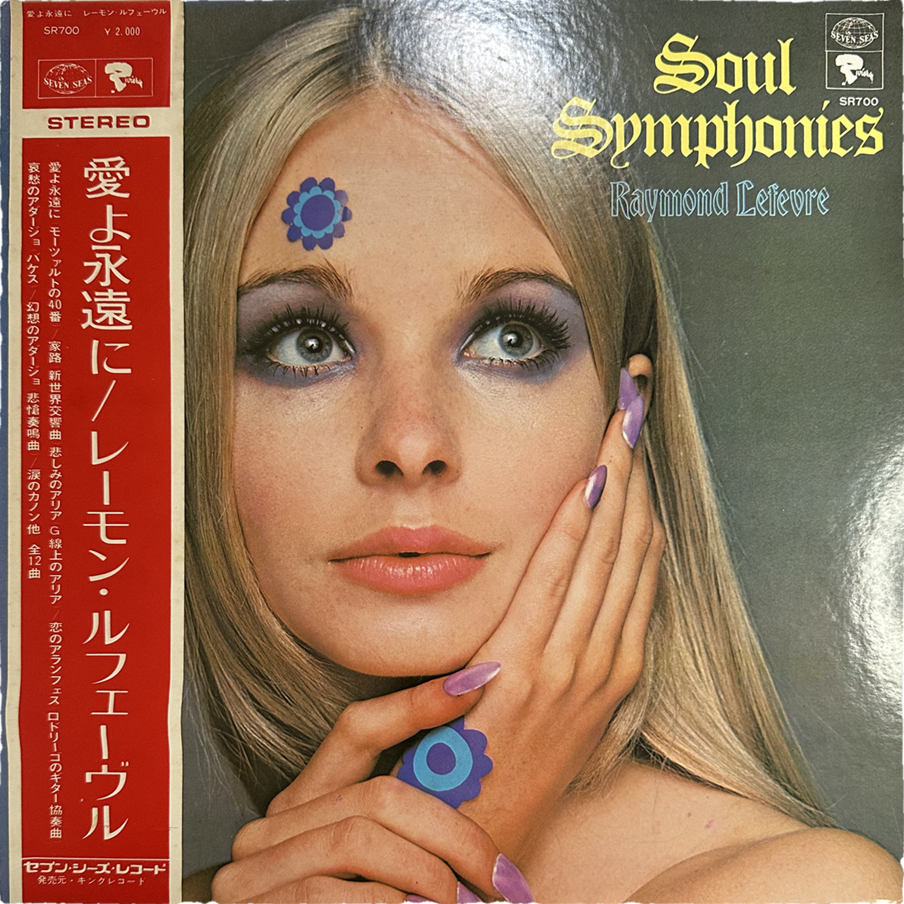Raymond Lefèvre Et Son Grand Orchestre — Soul Symphonies