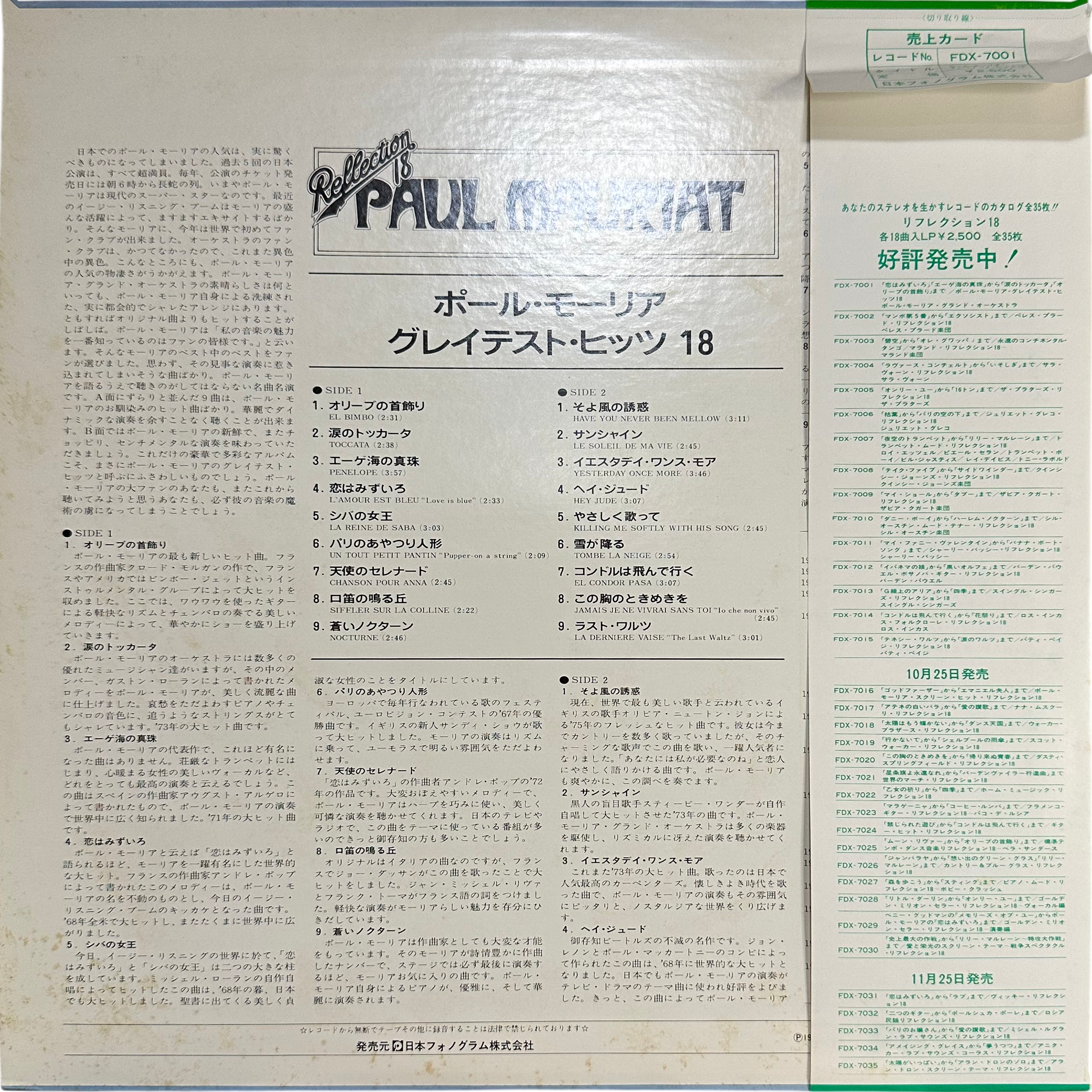 Paul Mauriat — Reflection 18 2