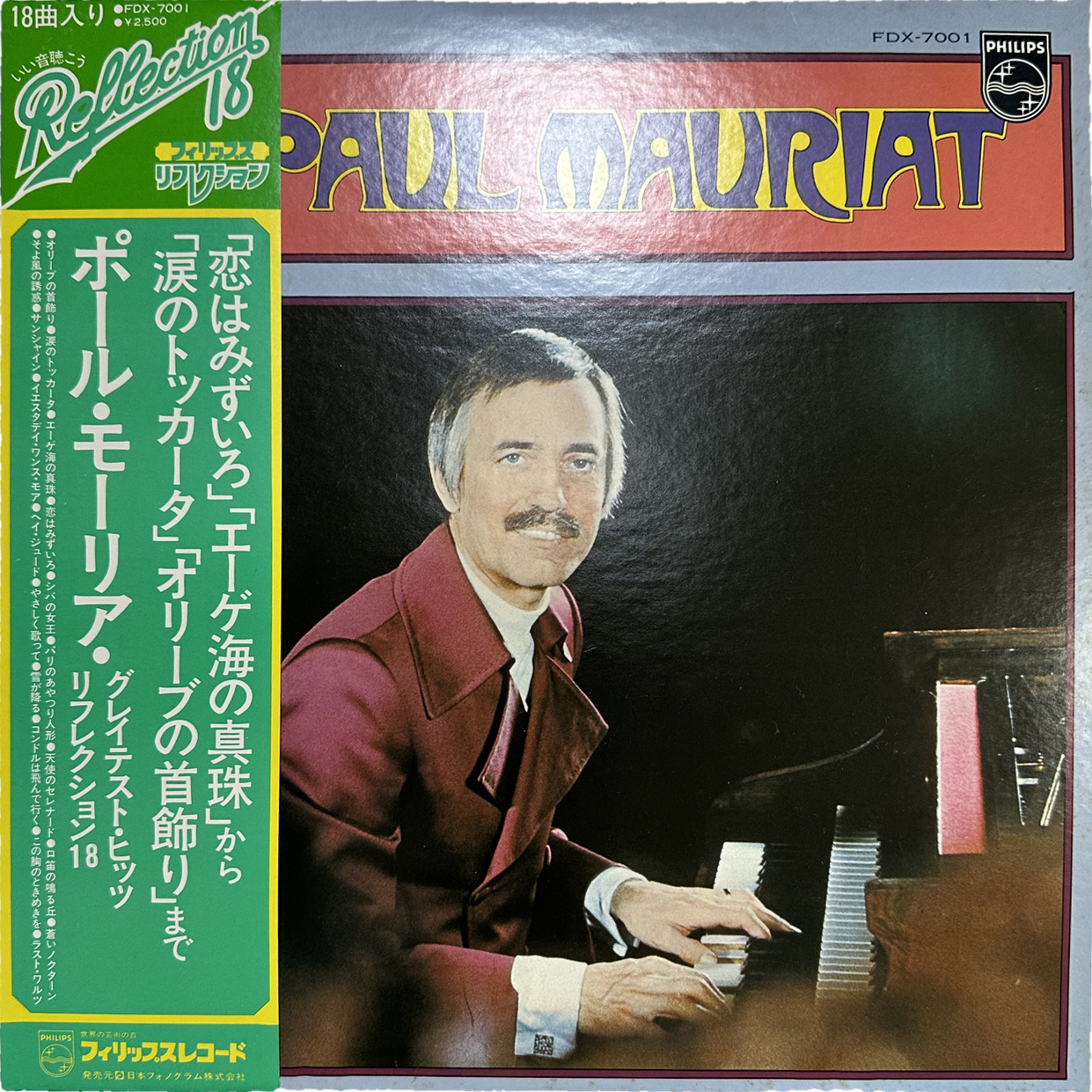 Paul Mauriat — Reflection 18