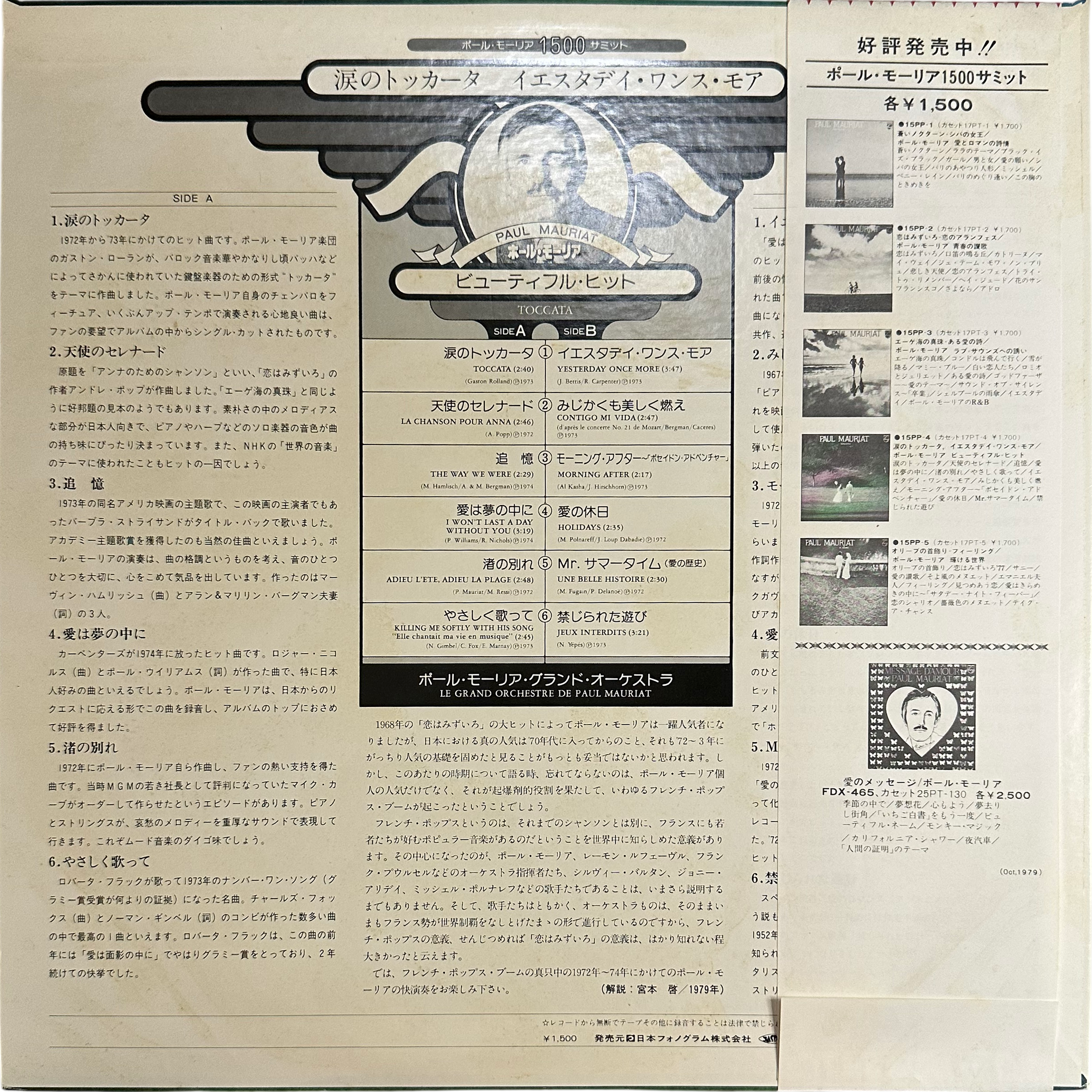 Paul Mauriat — Toccata 2