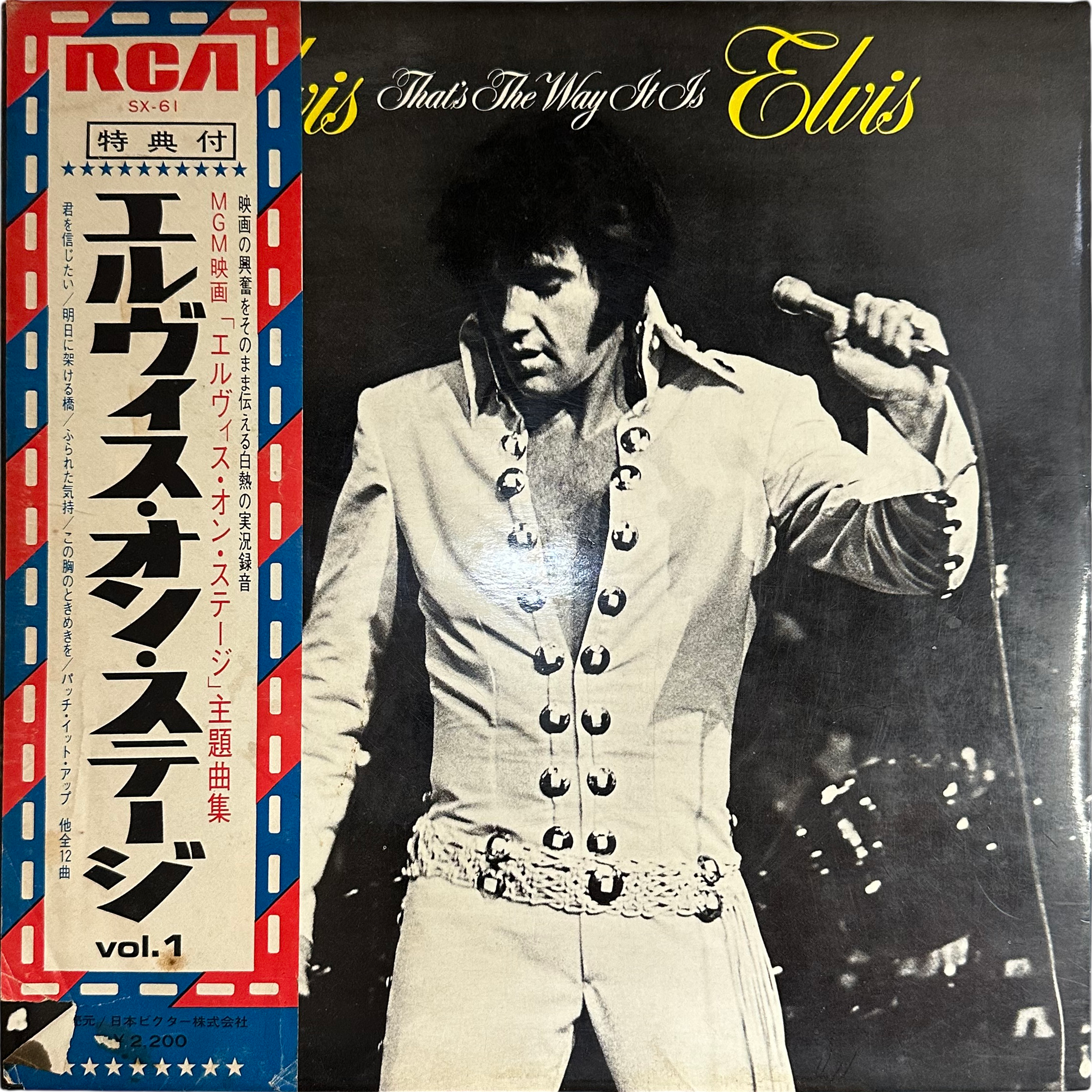 Elvis Presley — That's The Way It Is