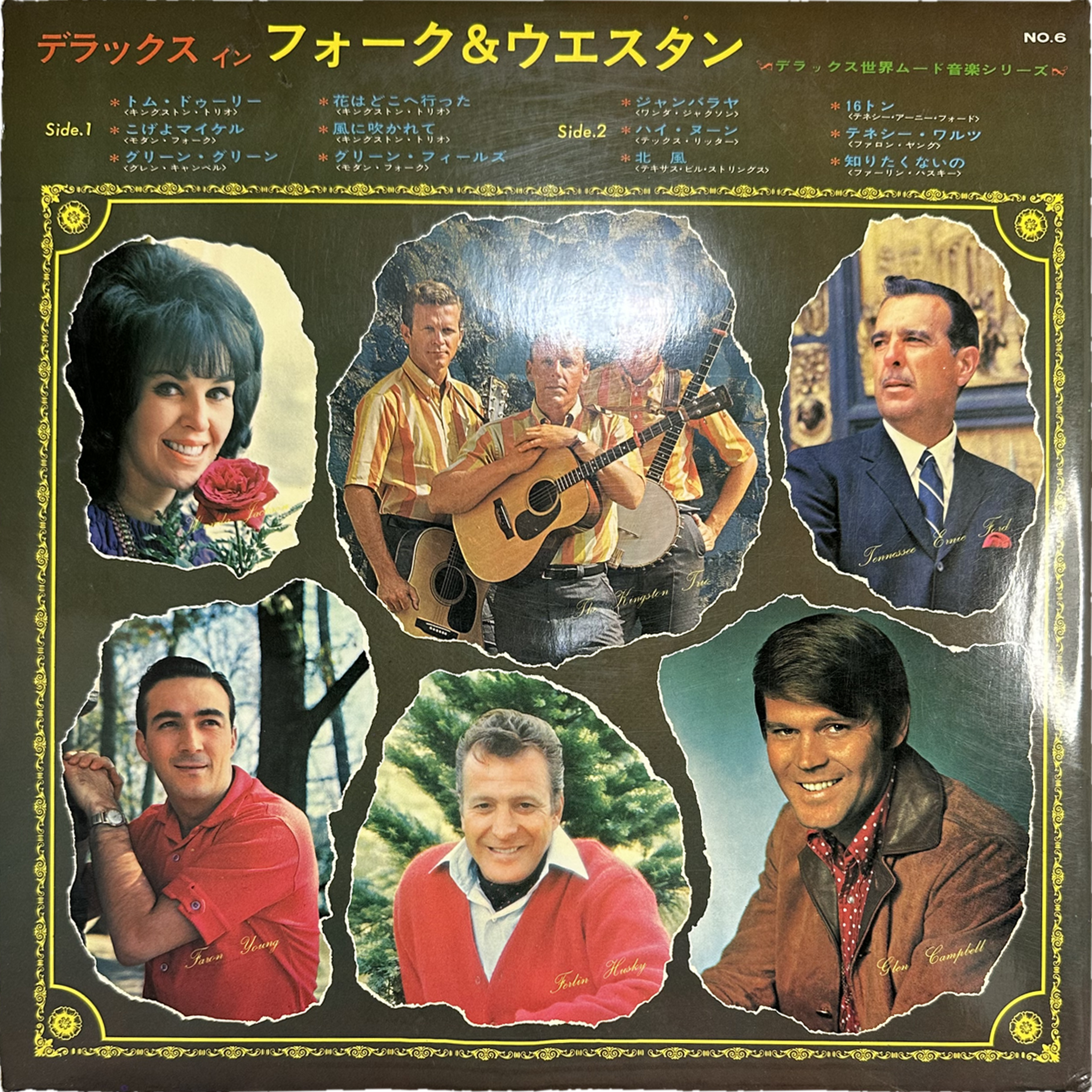 Various — Deluxe In Folk & Western = デラックス イン フォーク＆ウェスタン 2