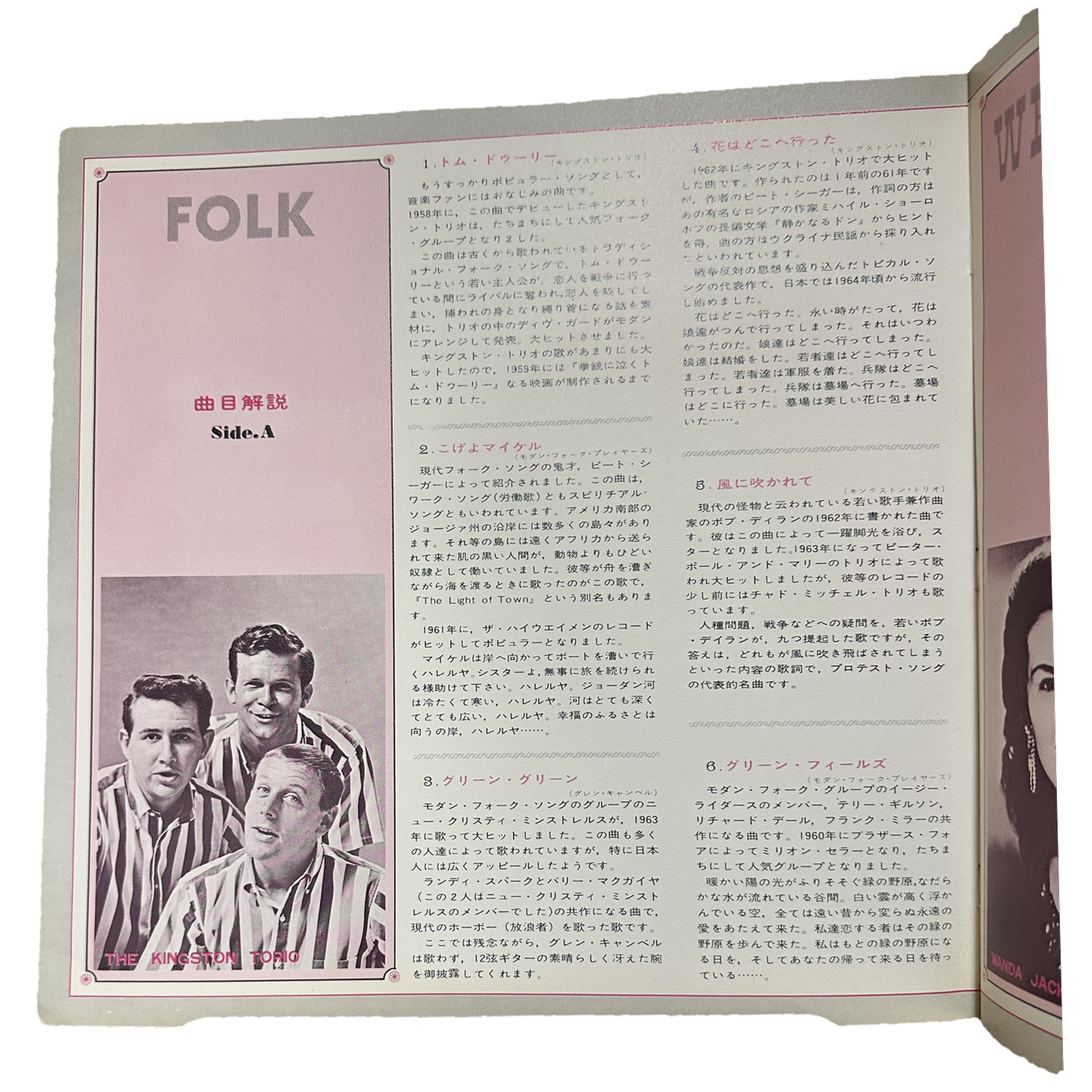 Various — Deluxe In Folk & Western = デラックス イン フォーク＆ウェスタン 10