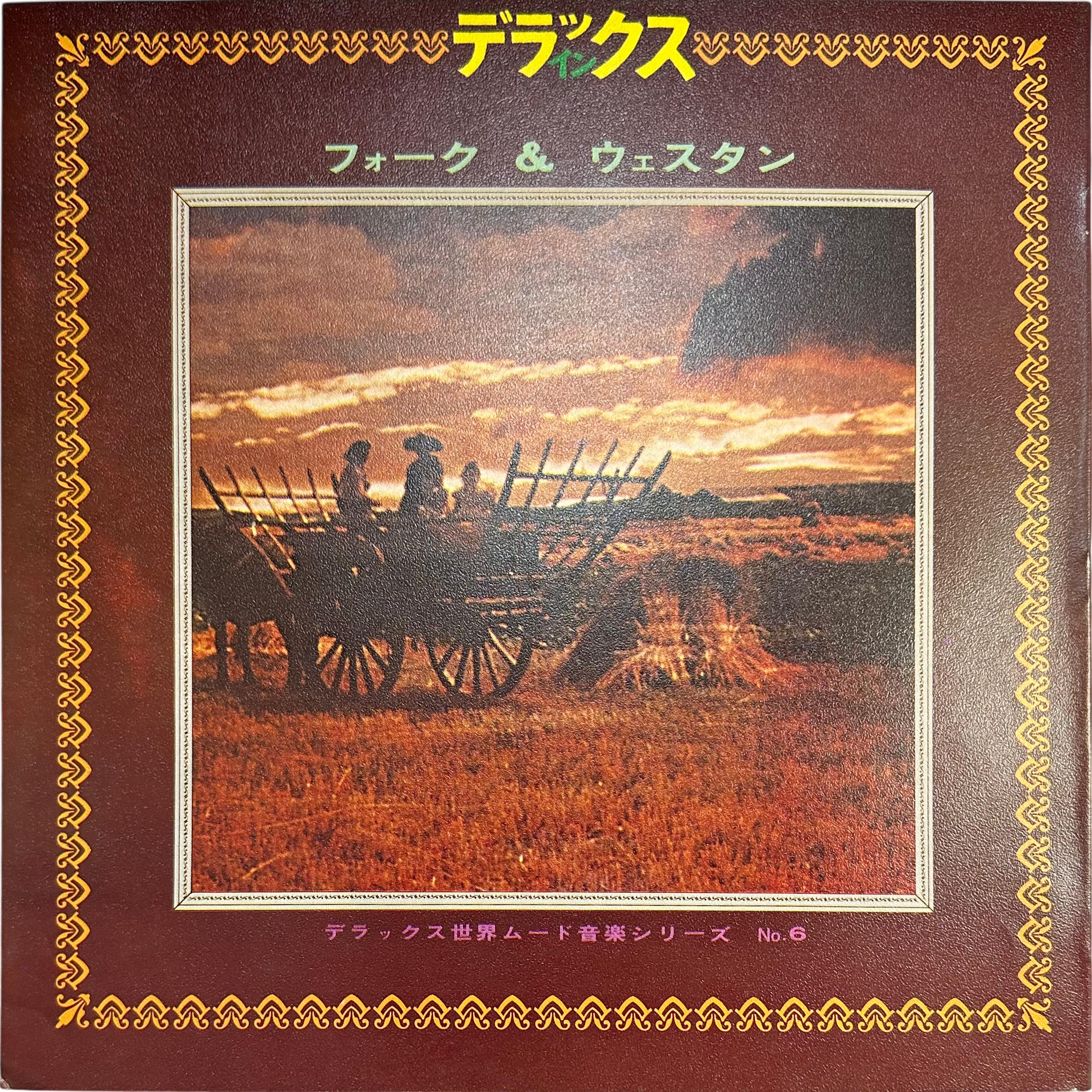 Various — Deluxe In Folk & Western = デラックス イン フォーク＆ウェスタン 7